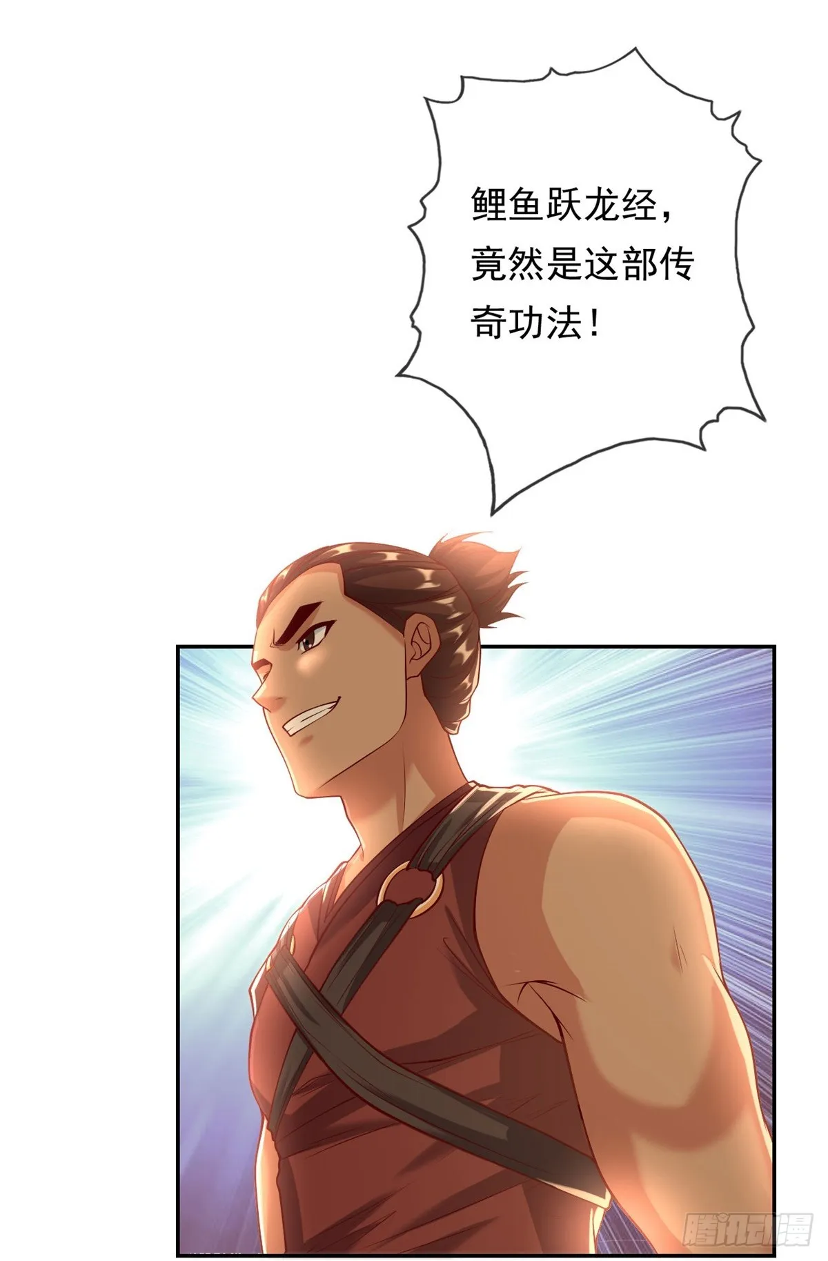 第14话 记名弟子 第30页