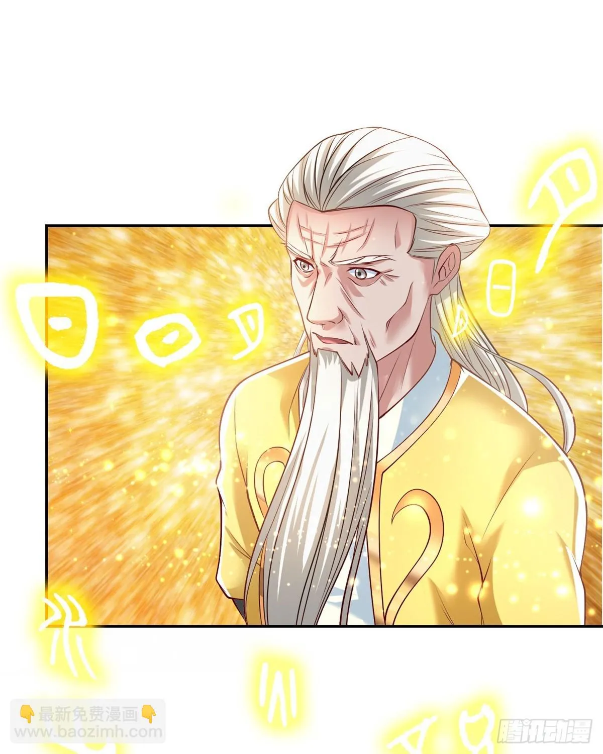 第15话 真龙王体 第2页