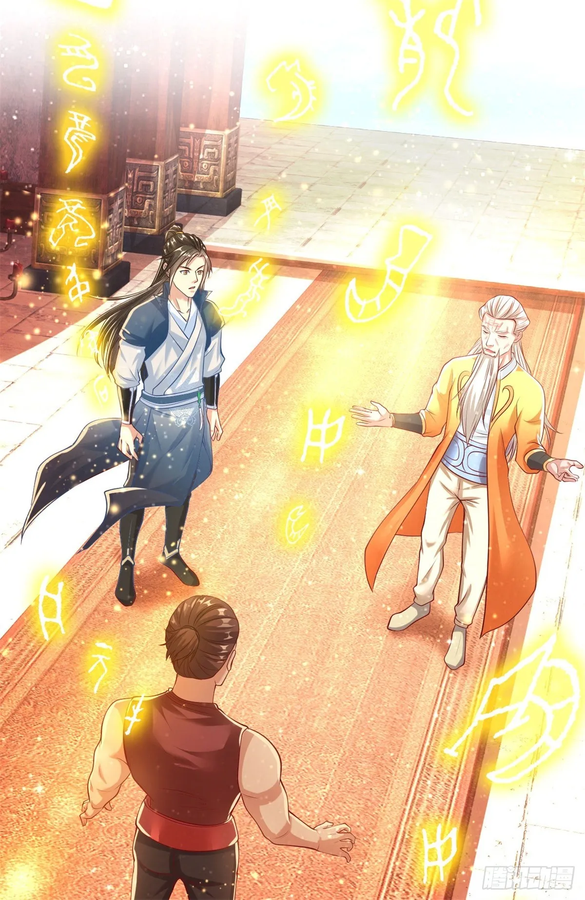 第15话 真龙王体 第3页