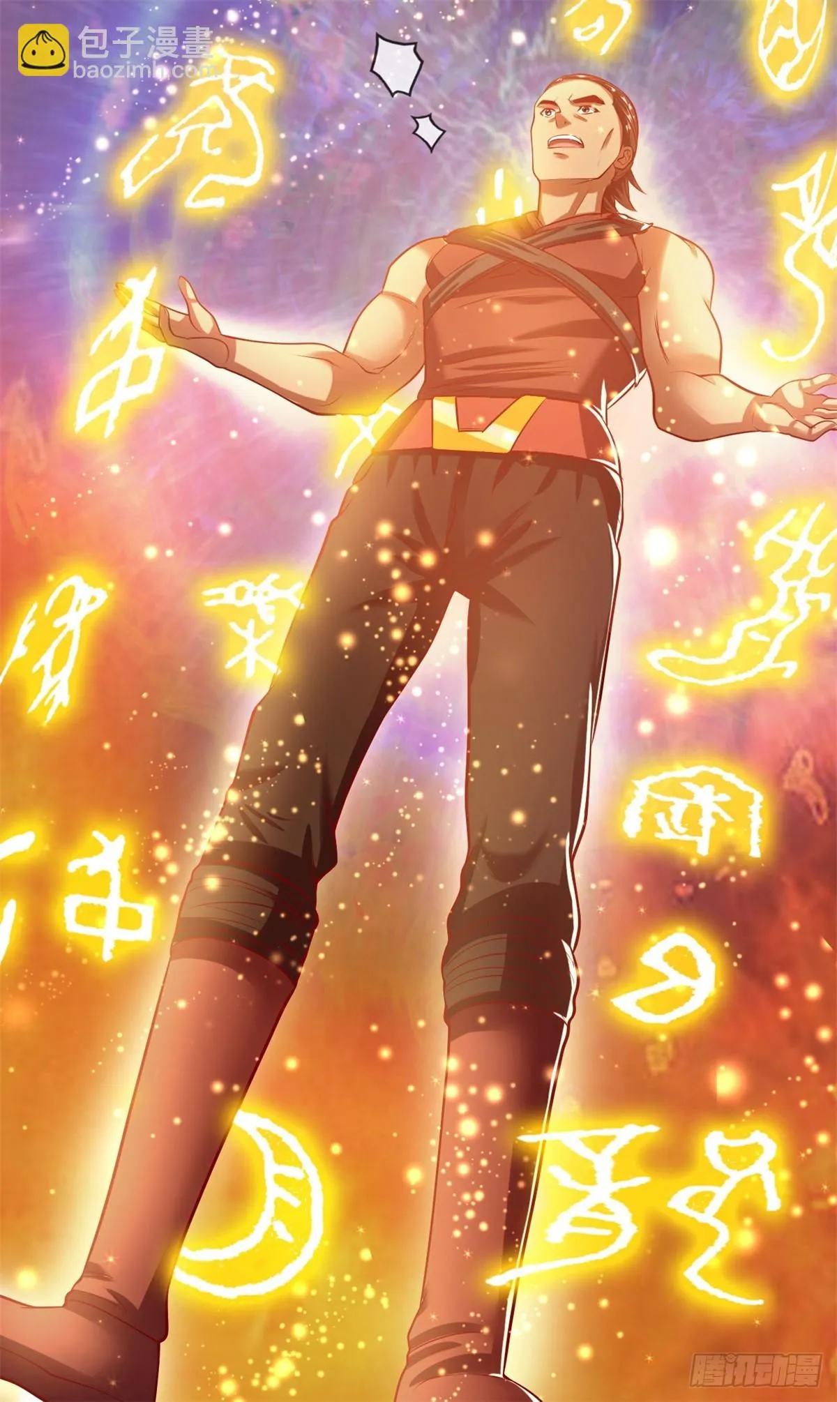 第15话 真龙王体 第6页
