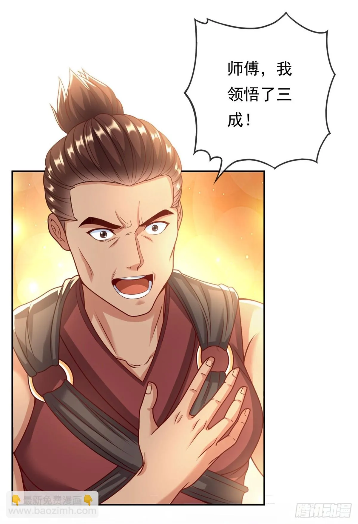第15话 真龙王体 第11页