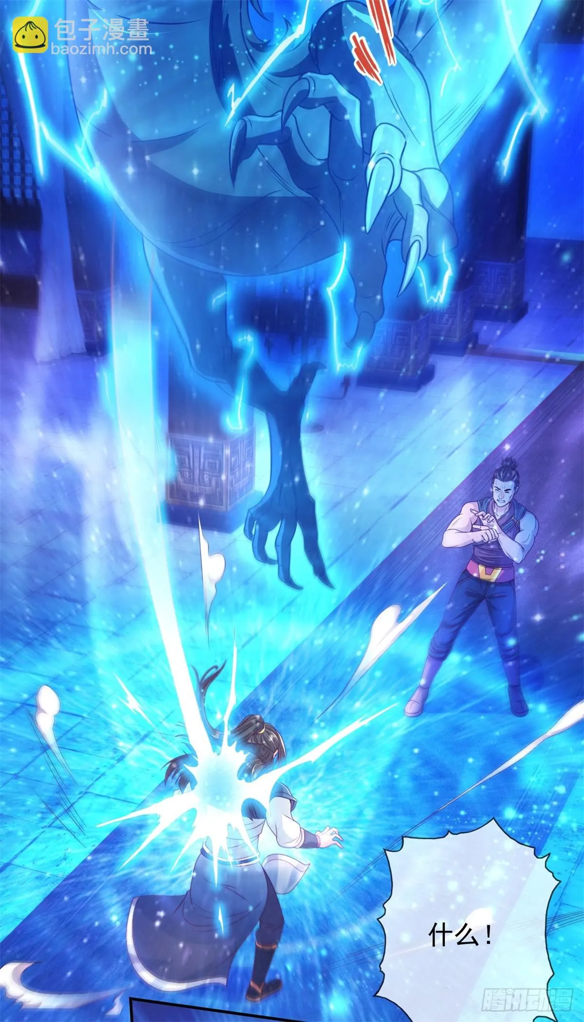 第15话 真龙王体 第22页