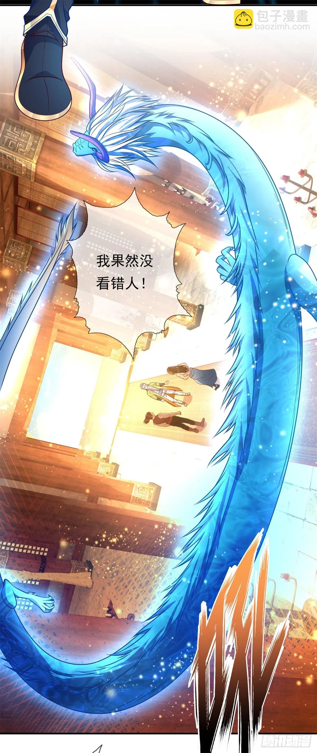 第15话 真龙王体 第25页