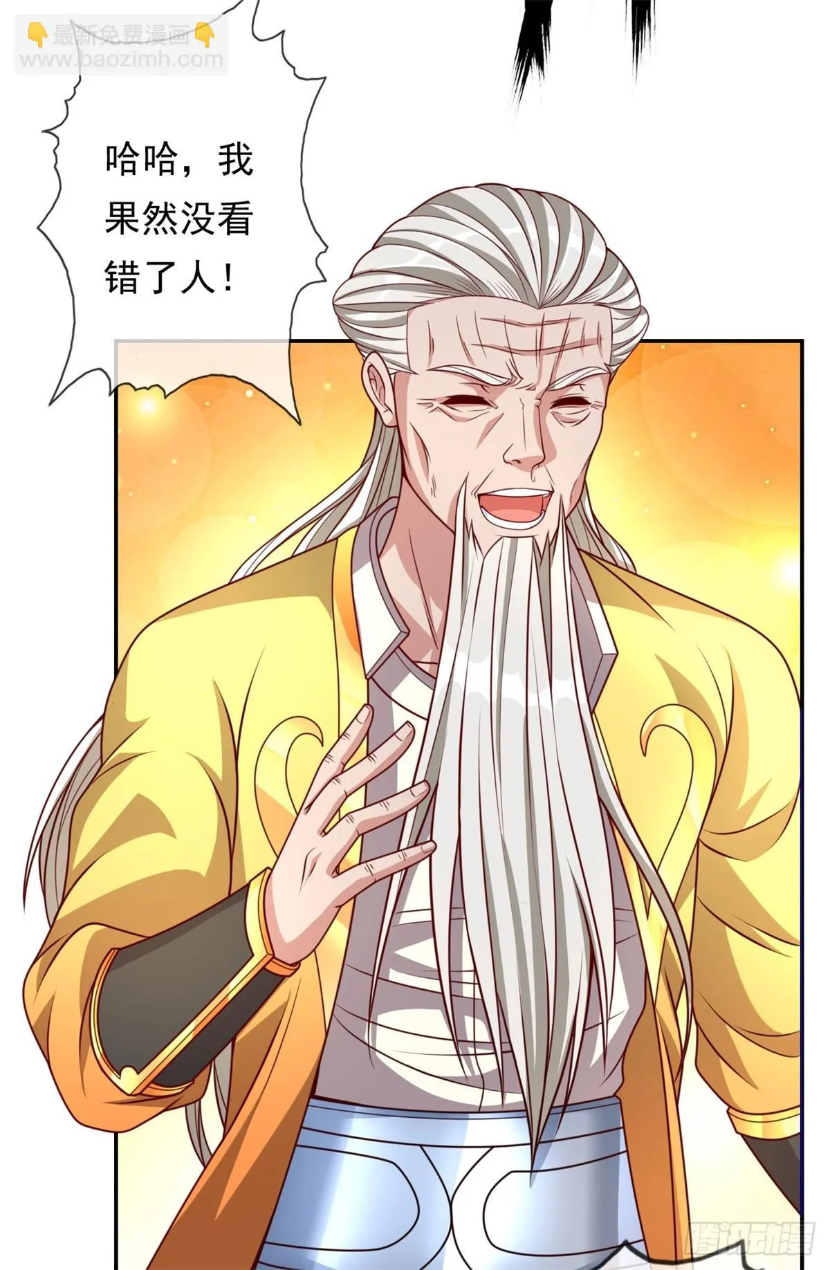 第15话 真龙王体 第26页