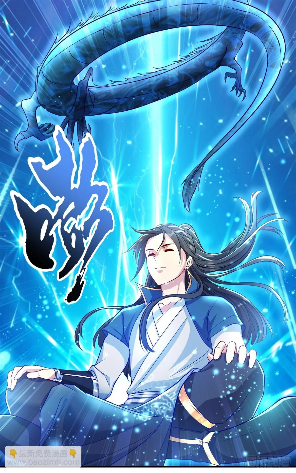 第16话 带个仆人 第10页