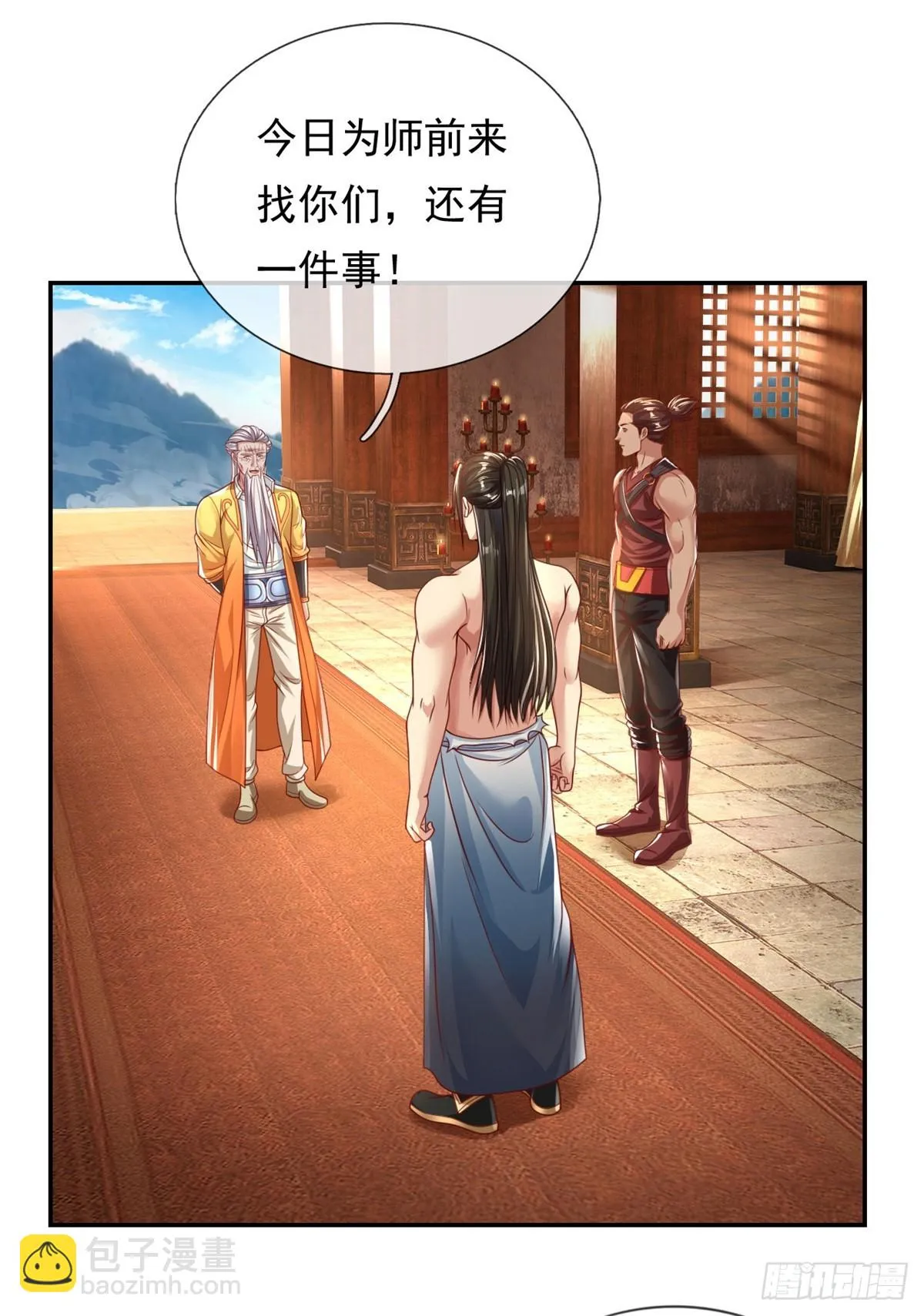 第16话 带个仆人 第21页