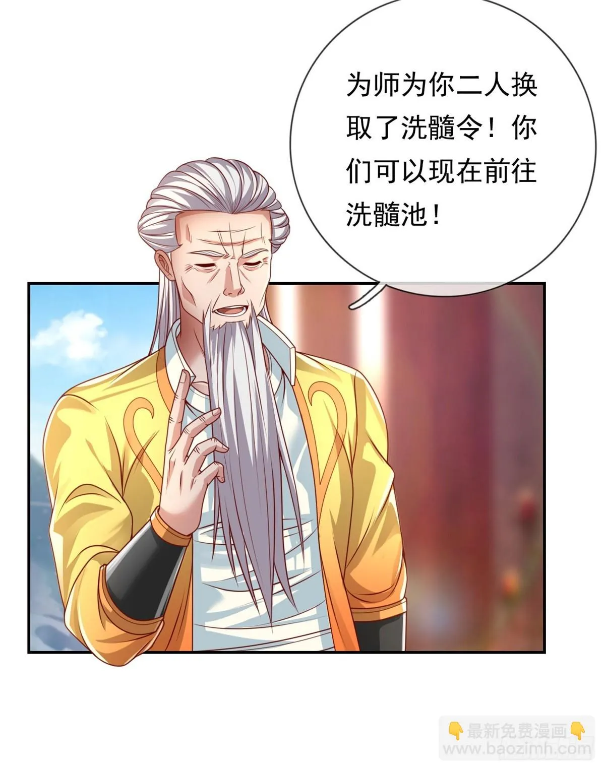 第16话 带个仆人 第22页