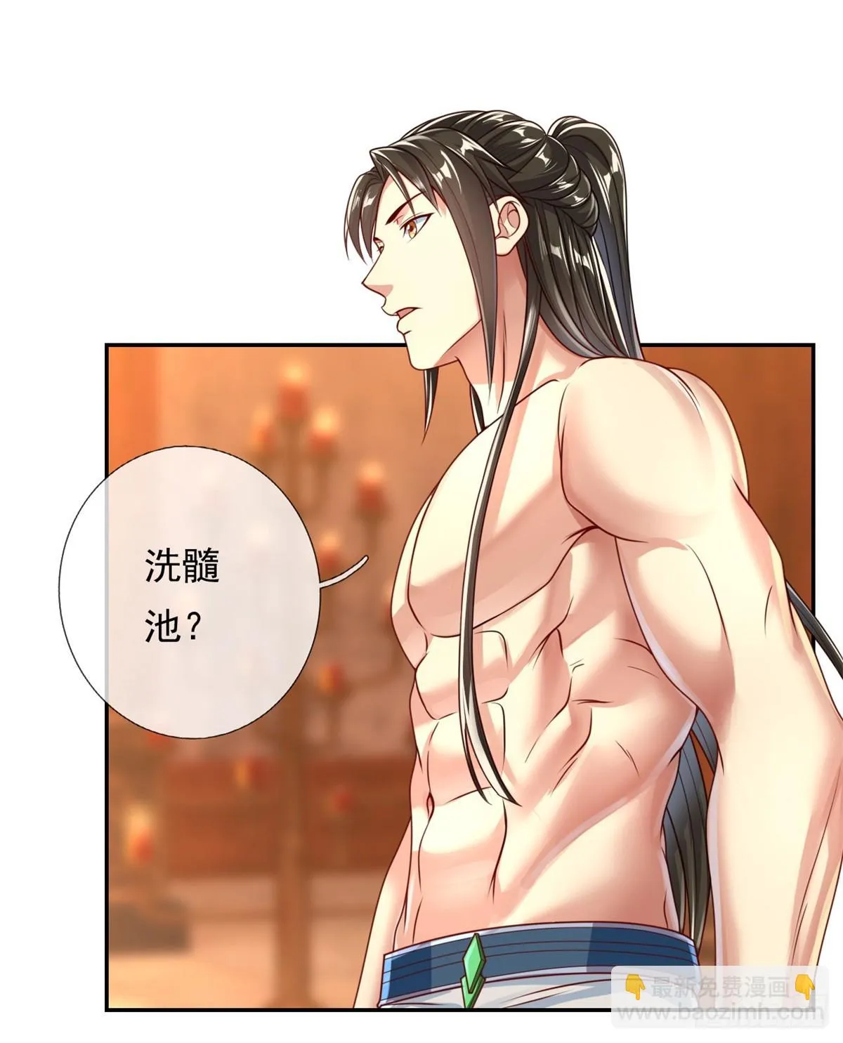 第16话 带个仆人 第23页