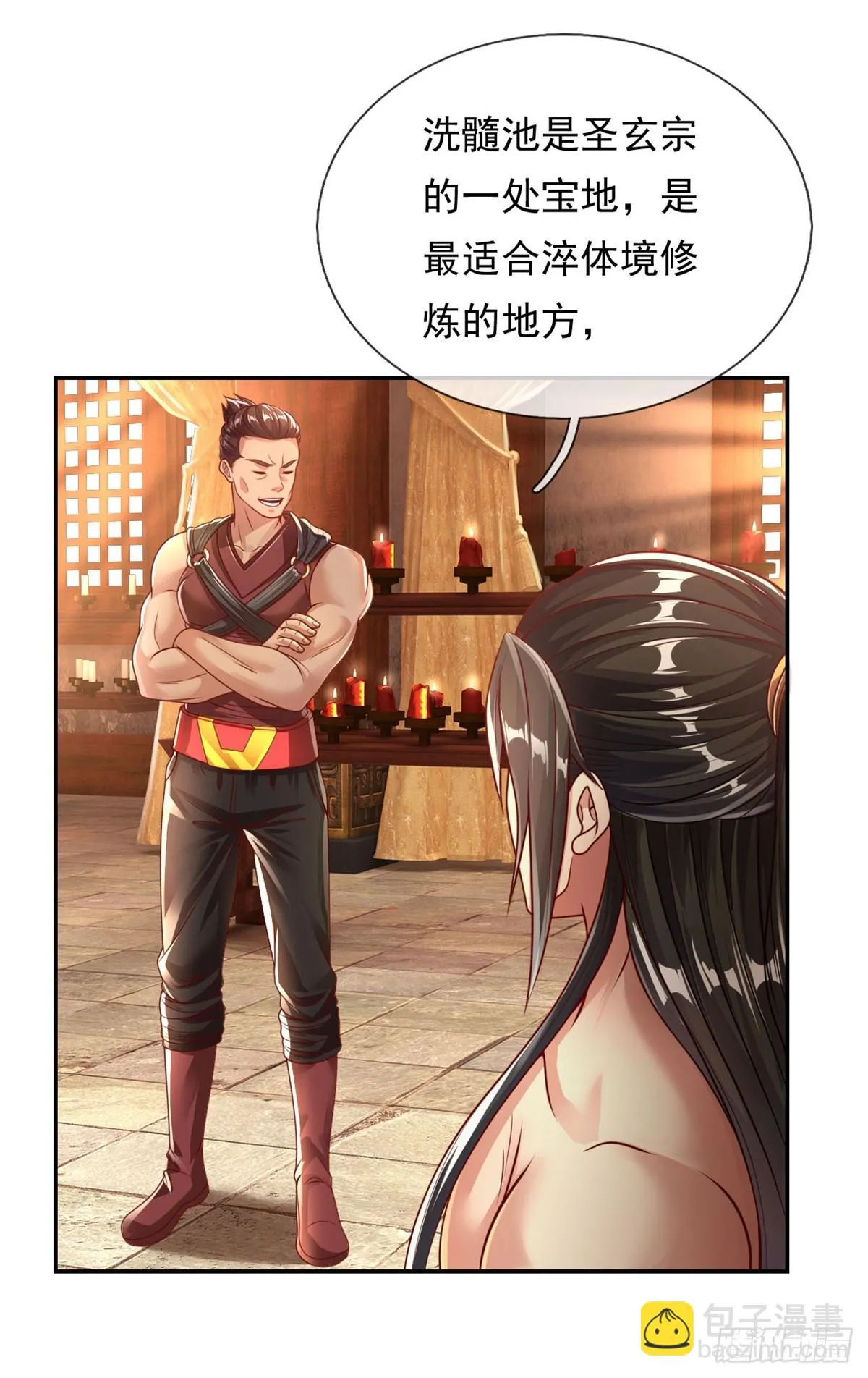 第16话 带个仆人 第24页