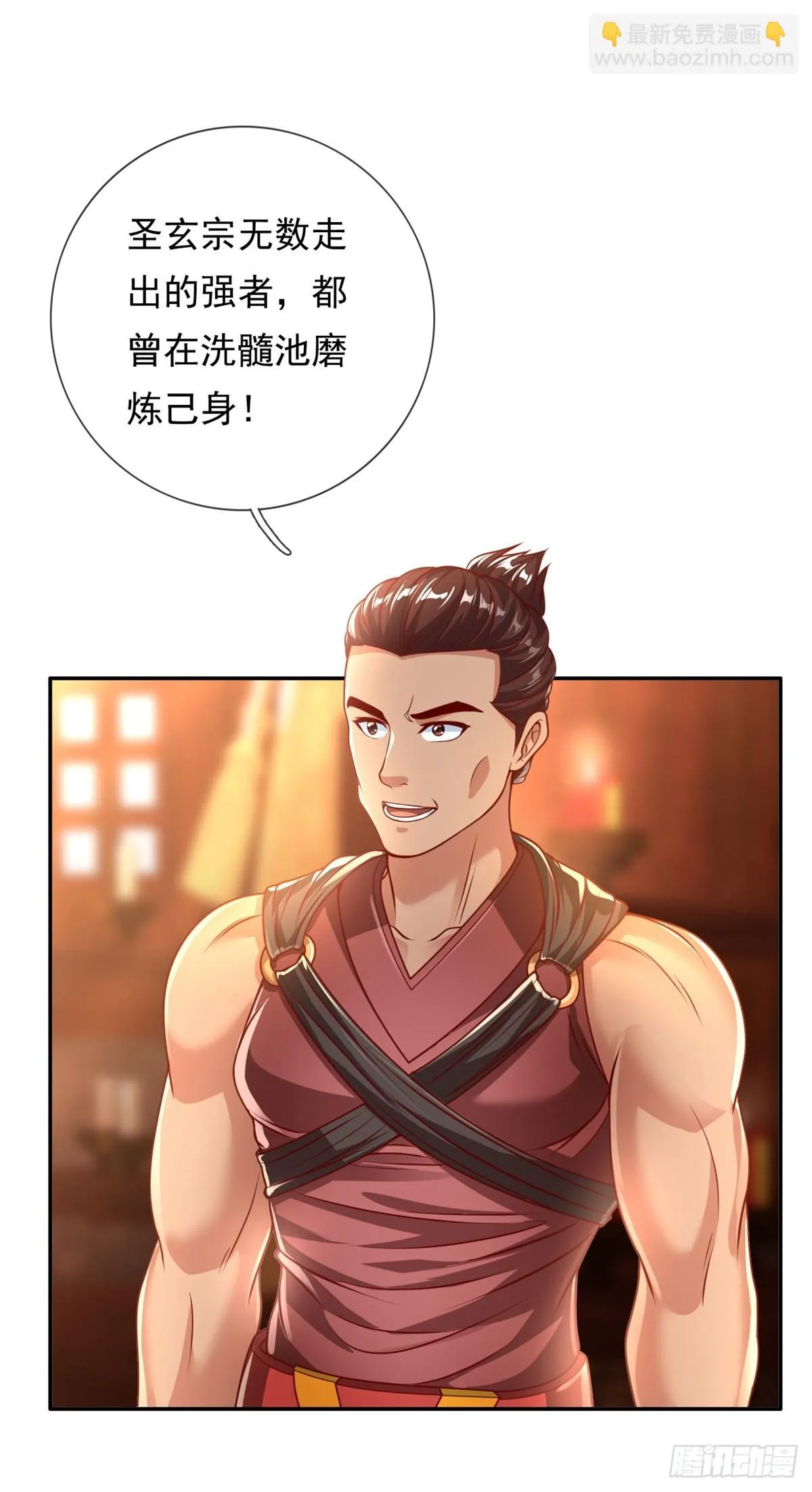第16话 带个仆人 第25页