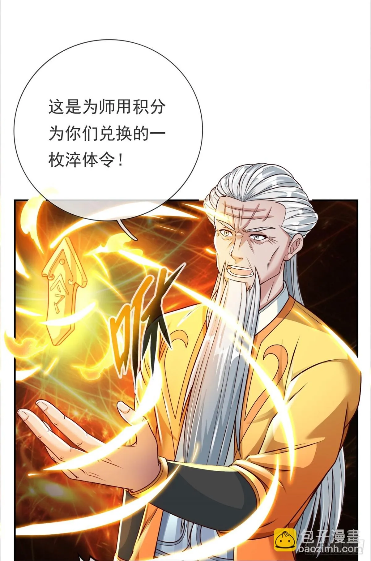 第16话 带个仆人 第28页