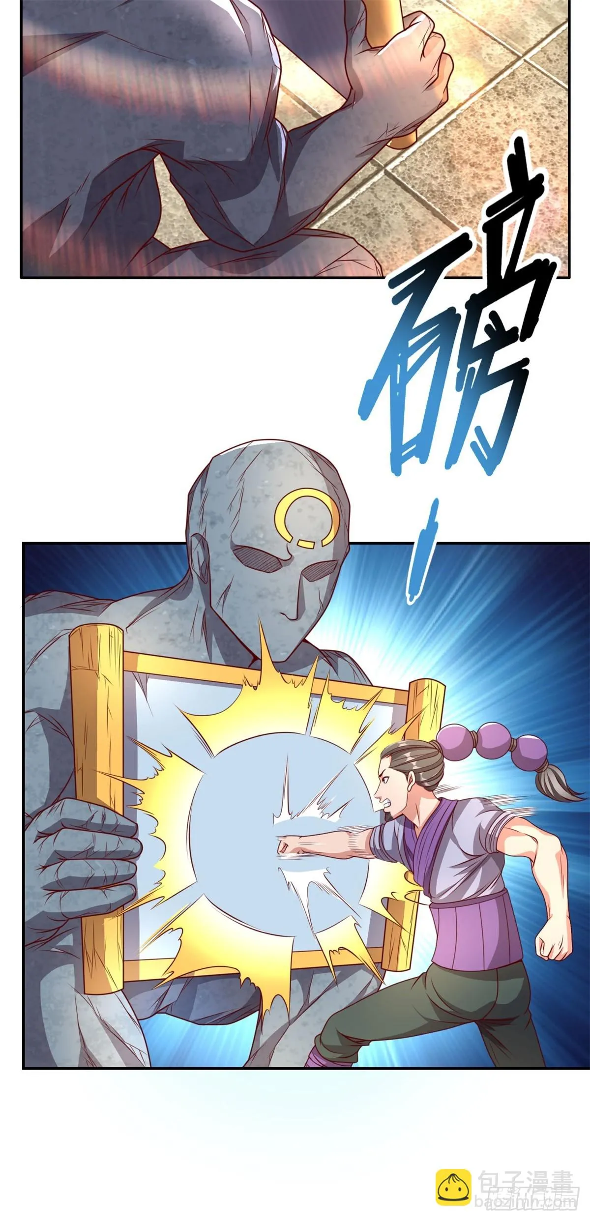 第17话 天生神力 第4页