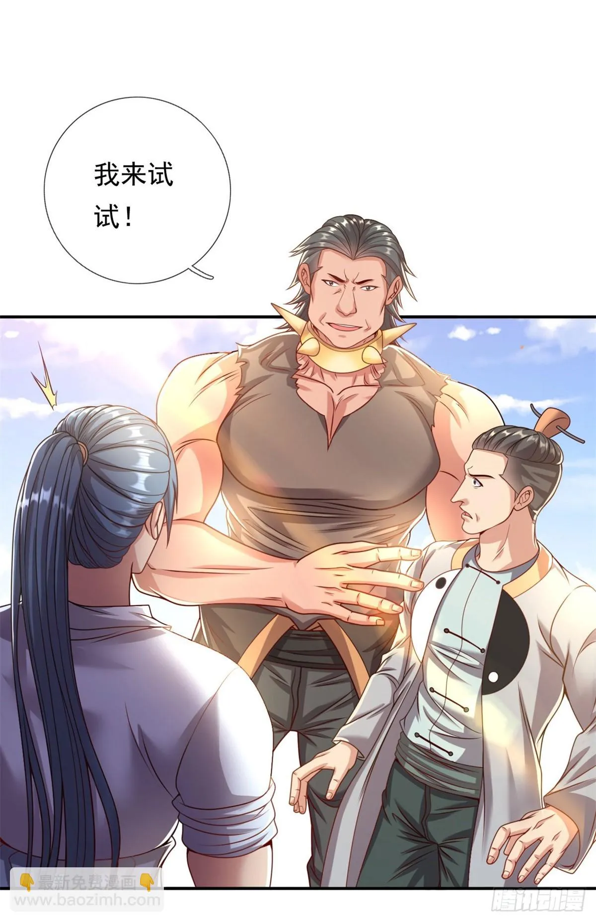 第17话 天生神力 第8页