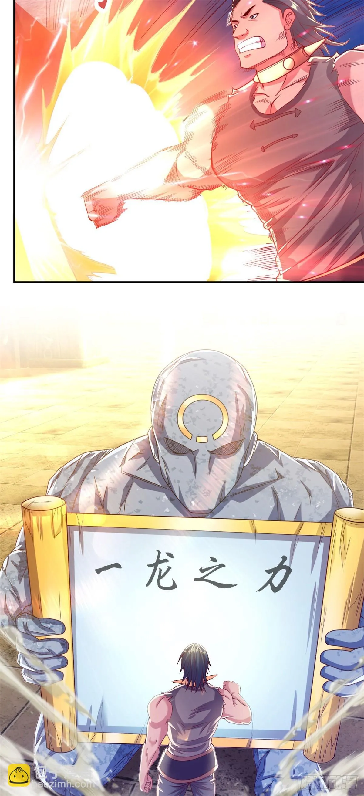第17话 天生神力 第10页