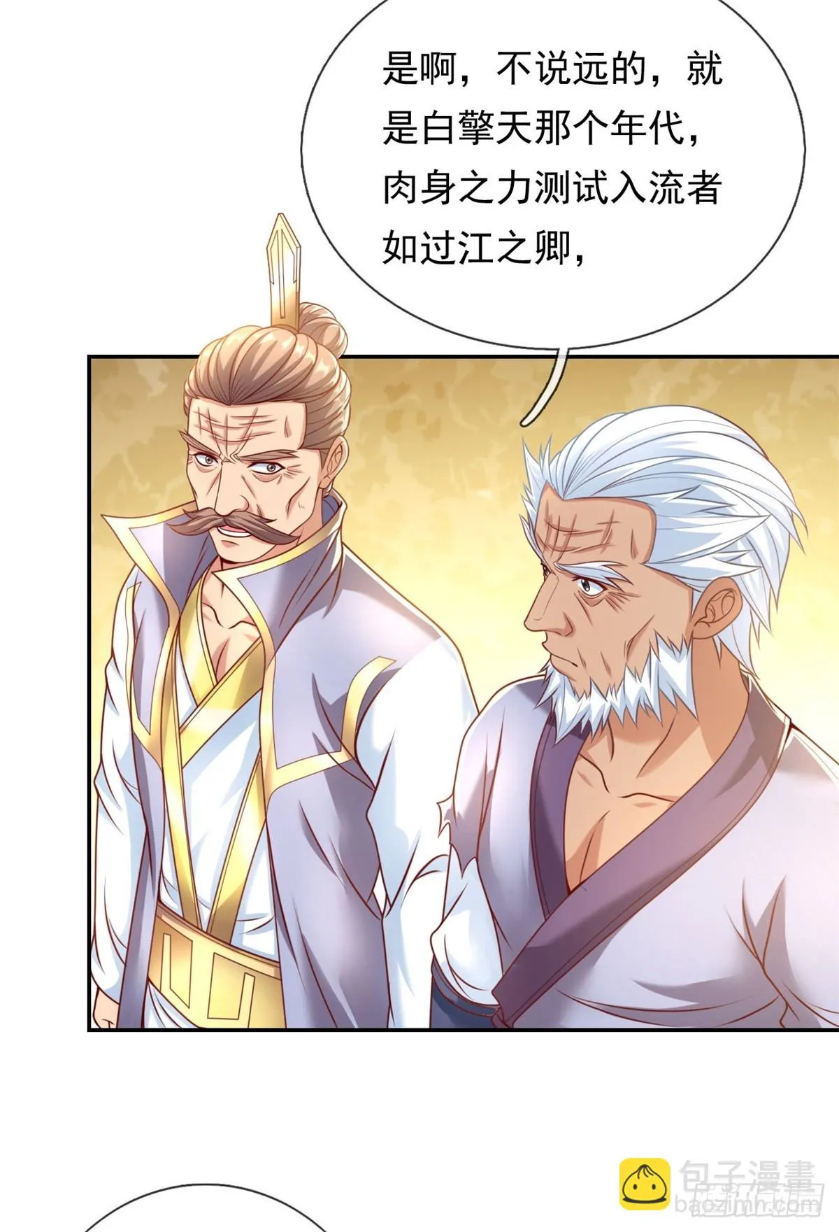 第17话 天生神力 第14页