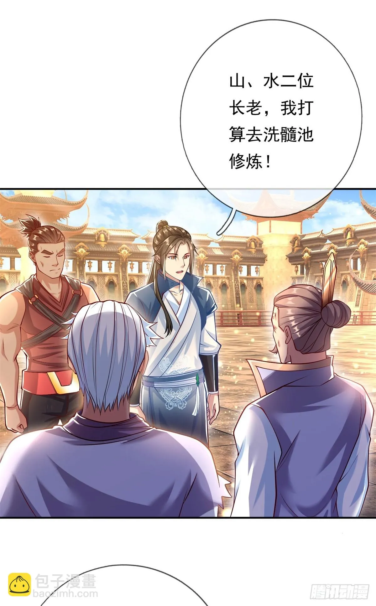 第17话 天生神力 第20页