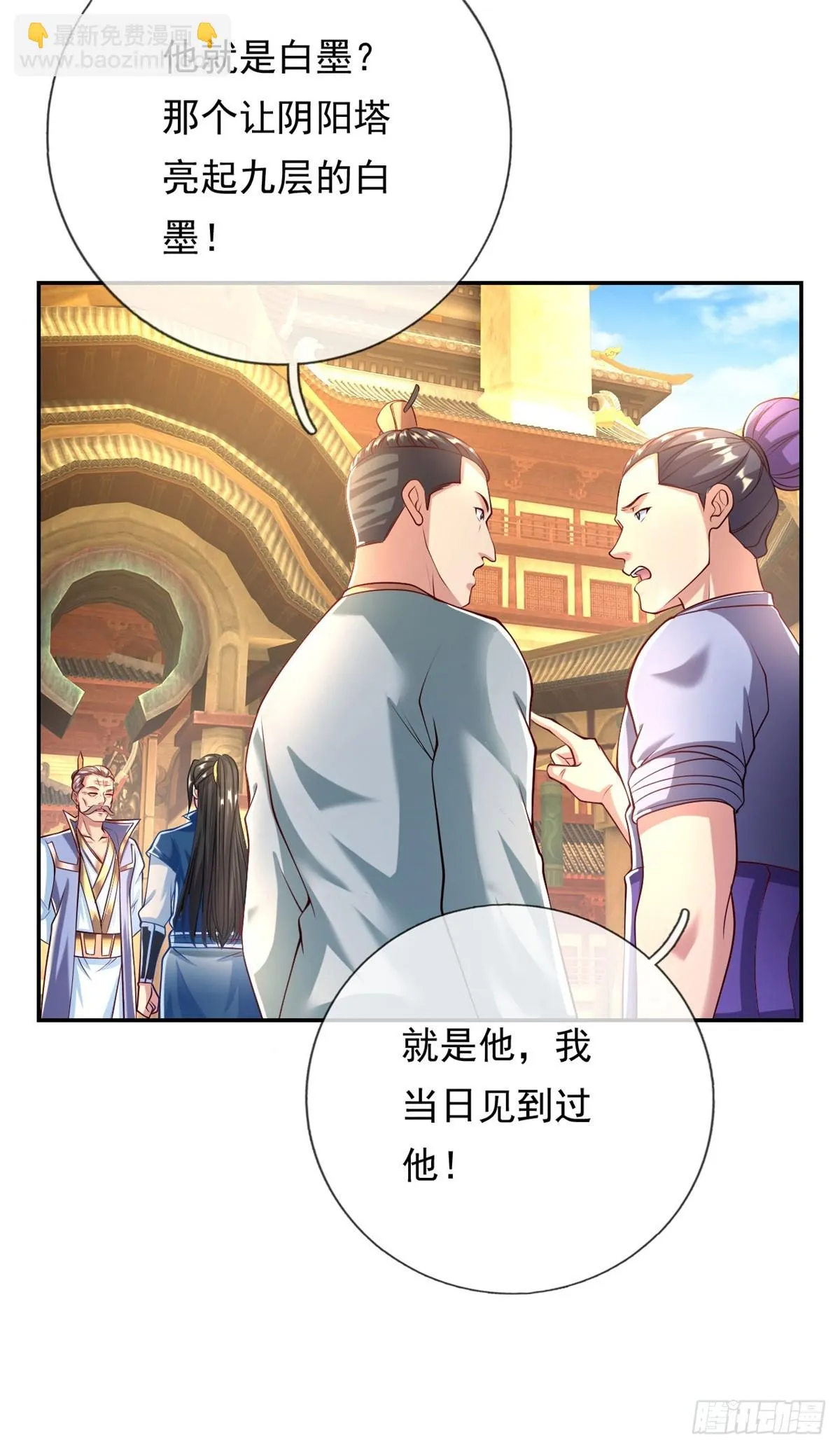 第17话 天生神力 第21页