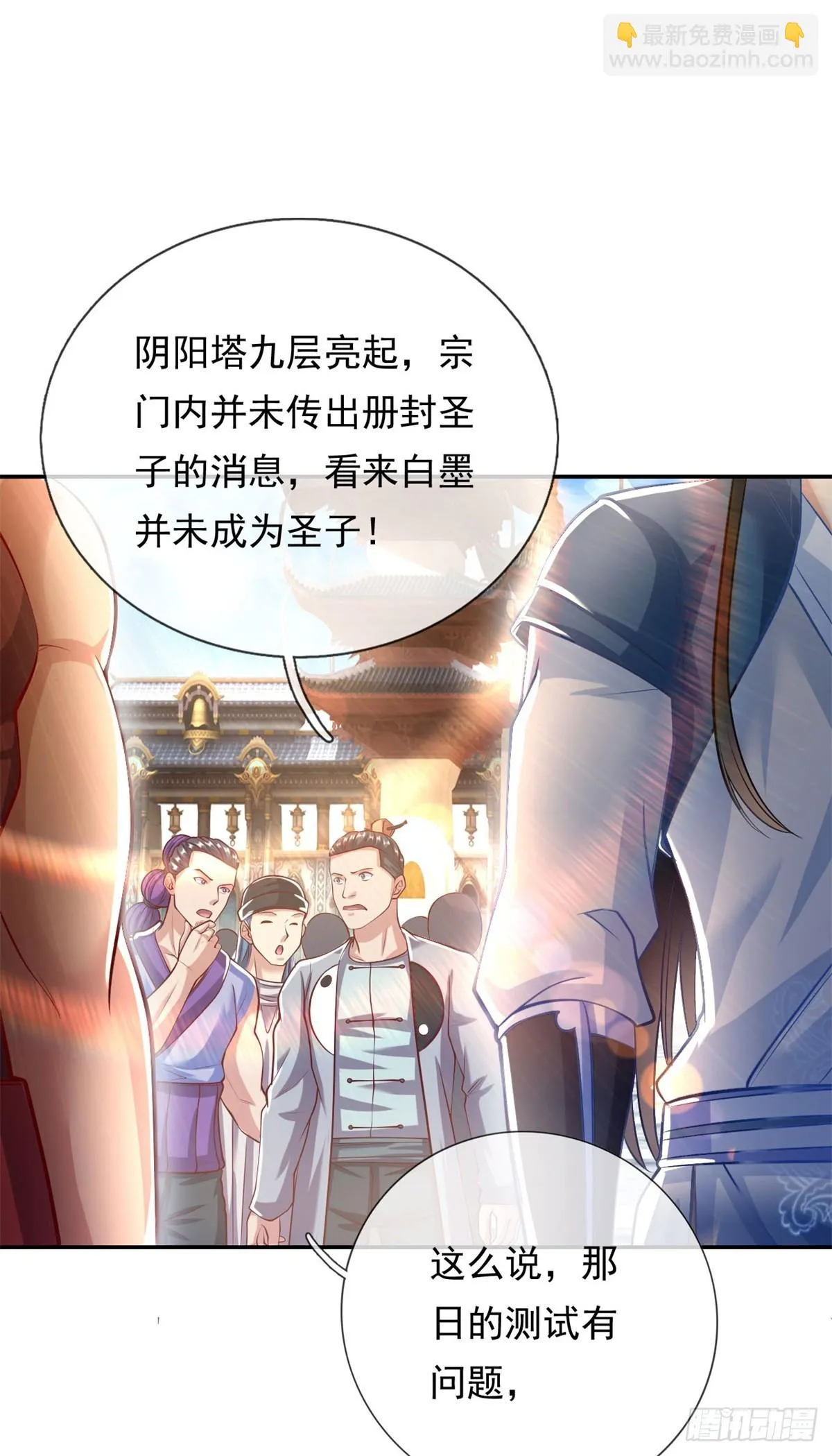 第17话 天生神力 第22页