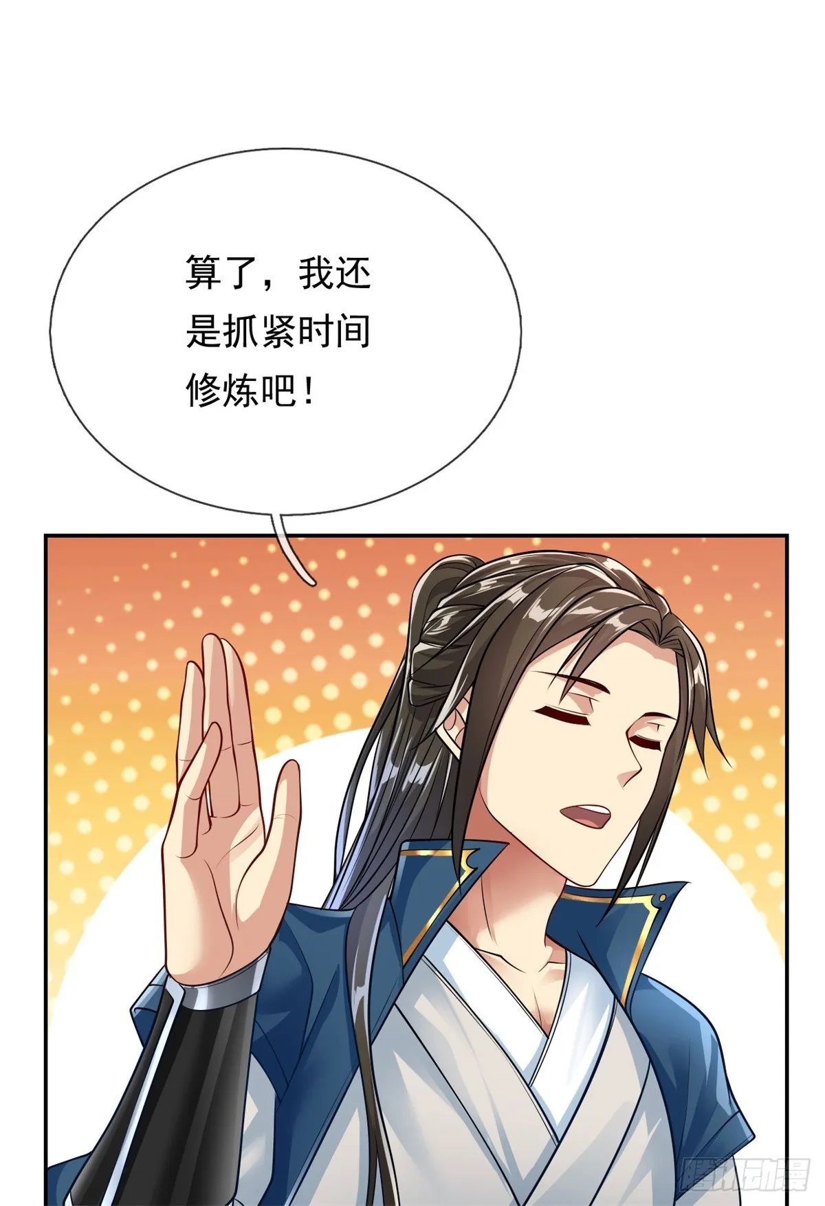 第18话 何德何能 第2页