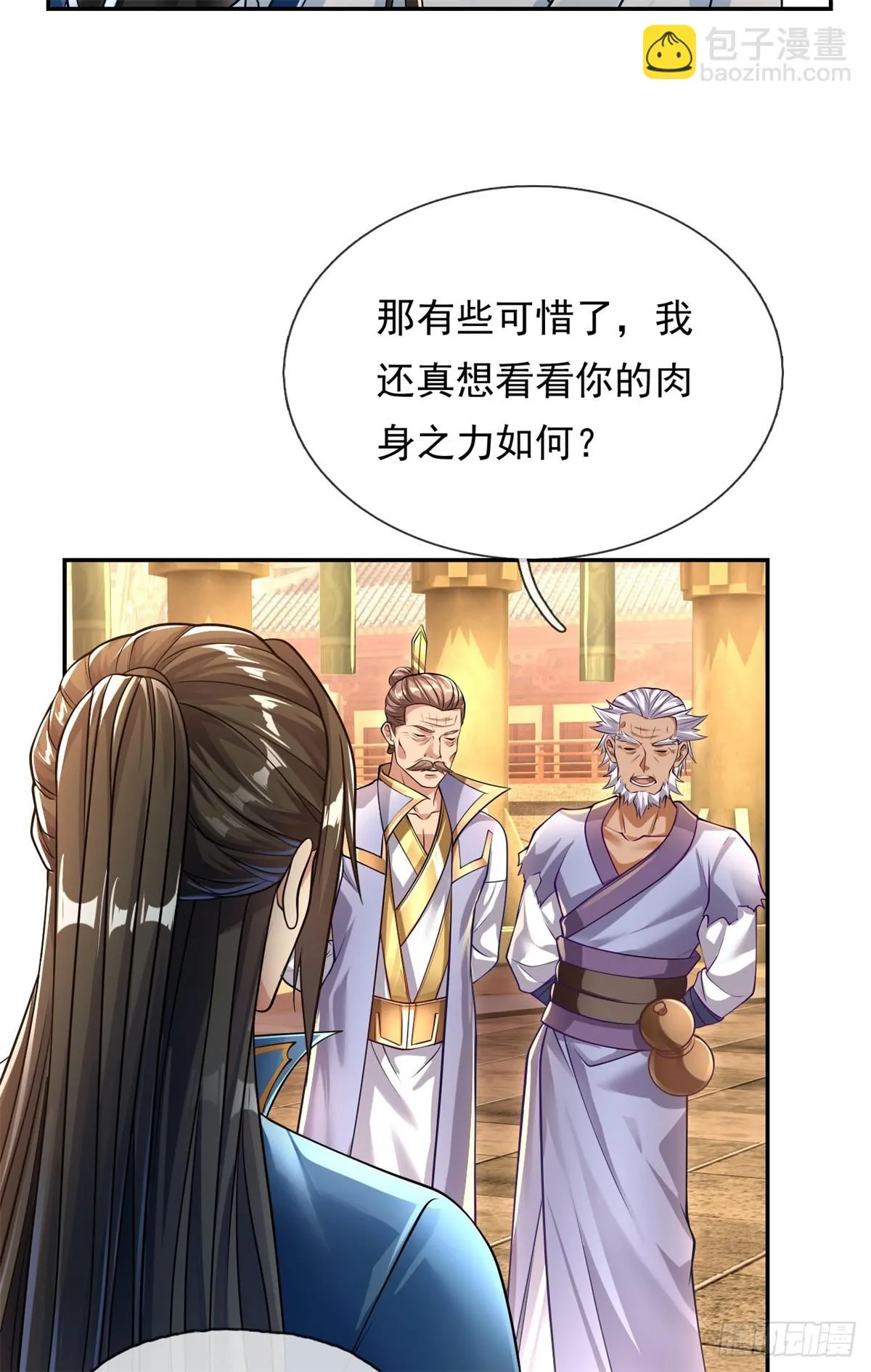 第18话 何德何能 第3页