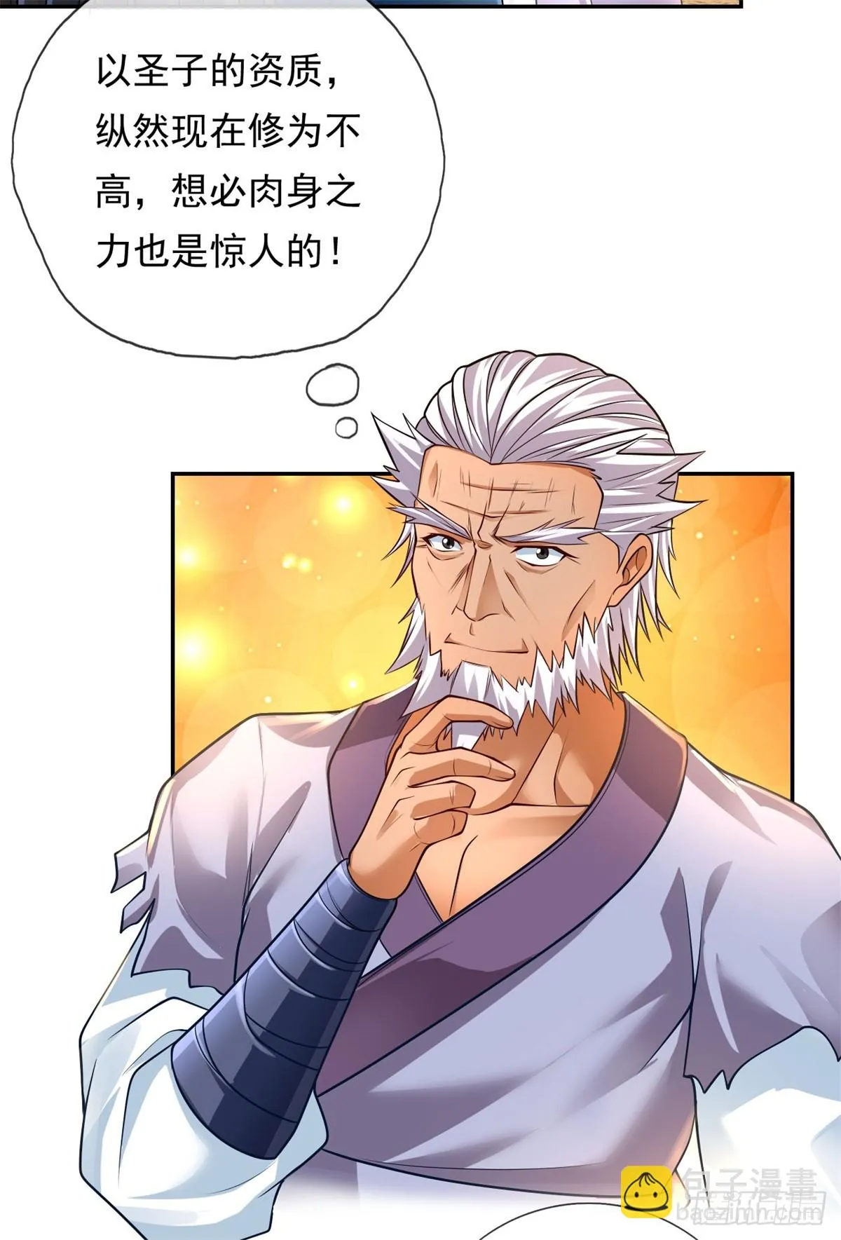 第18话 何德何能 第4页