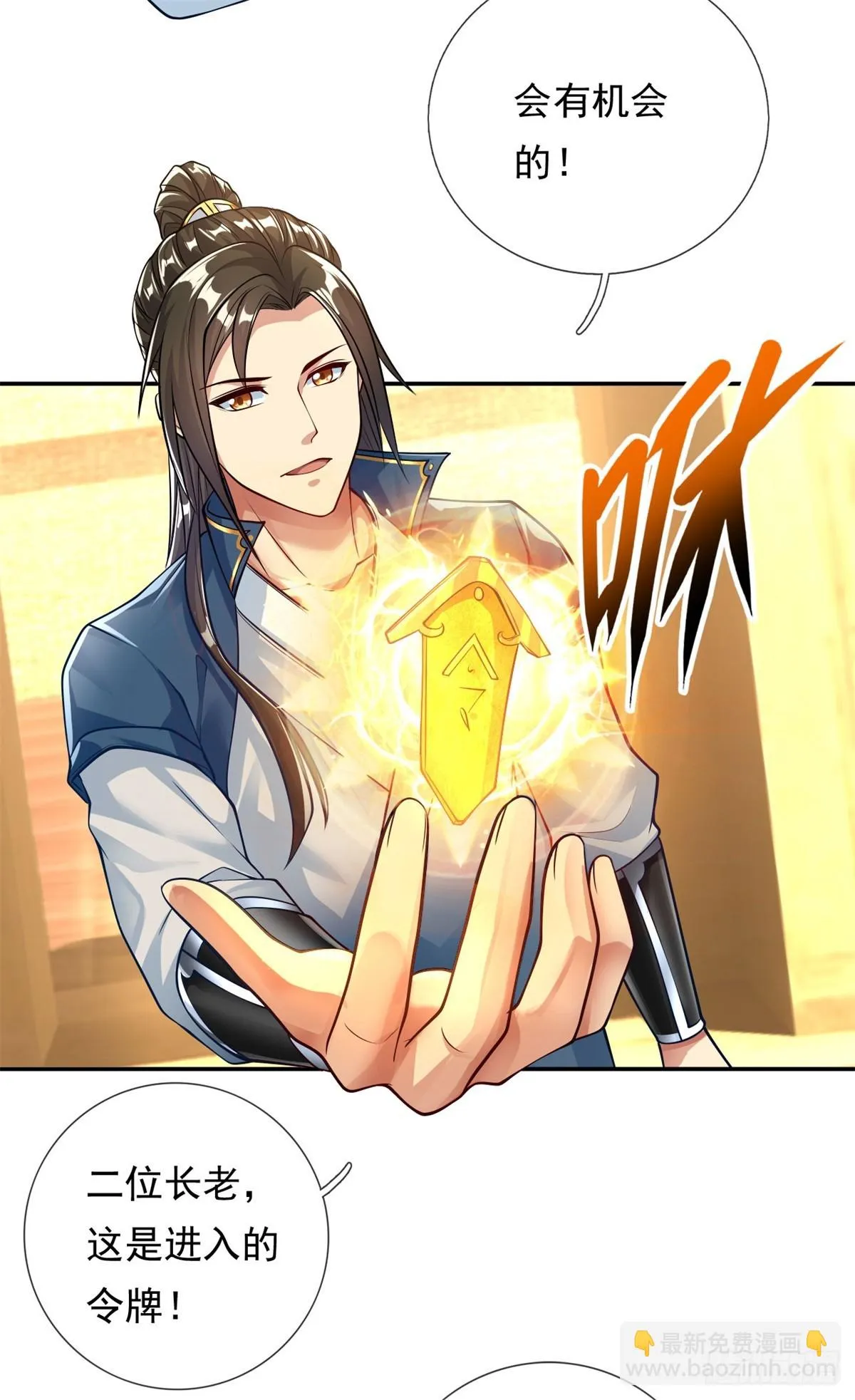 第18话 何德何能 第5页
