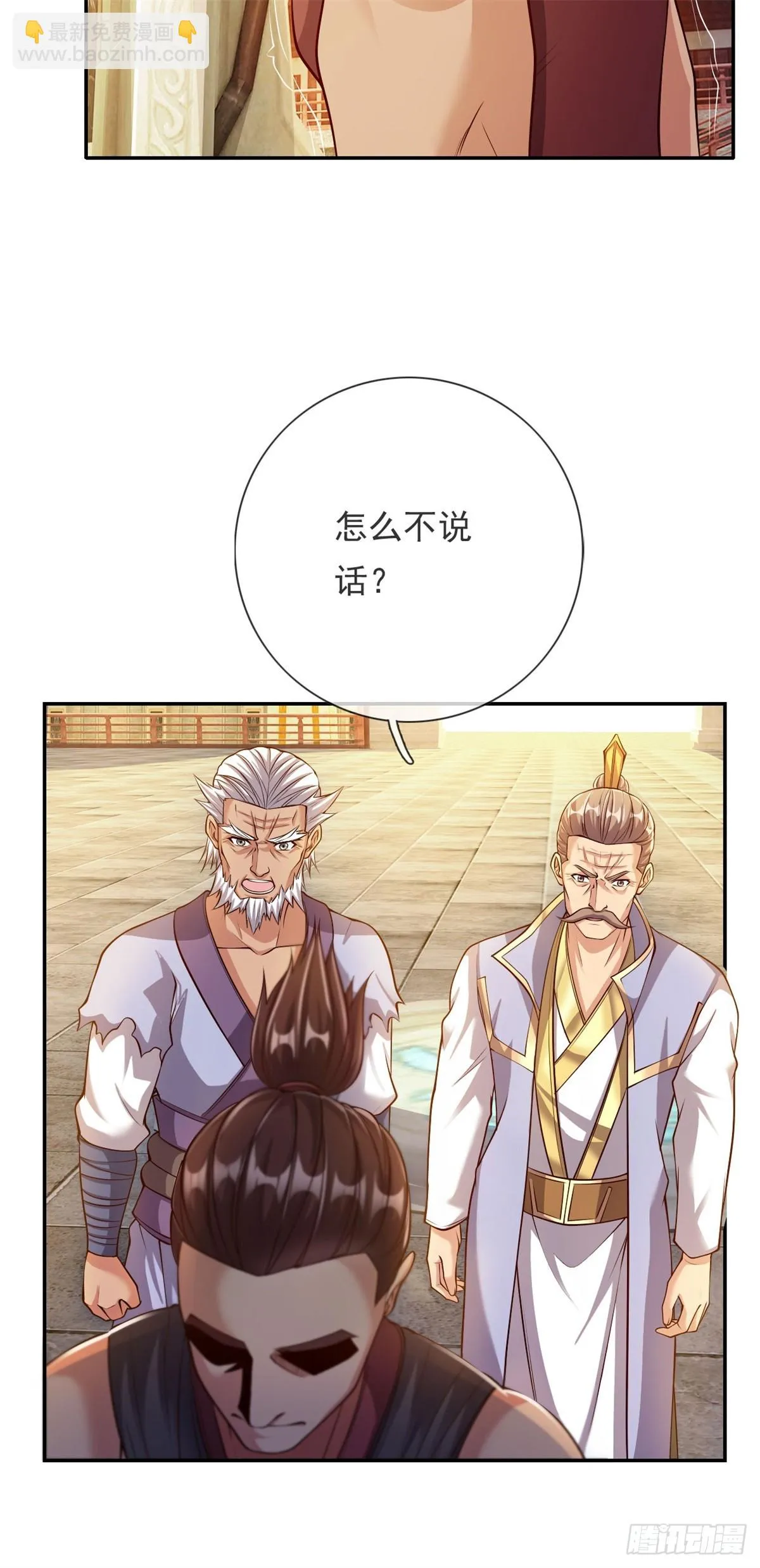 第18话 何德何能 第11页