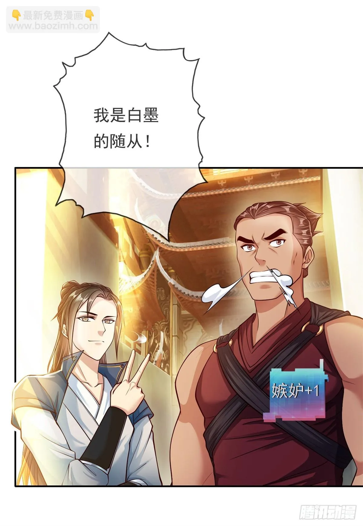 第18话 何德何能 第12页