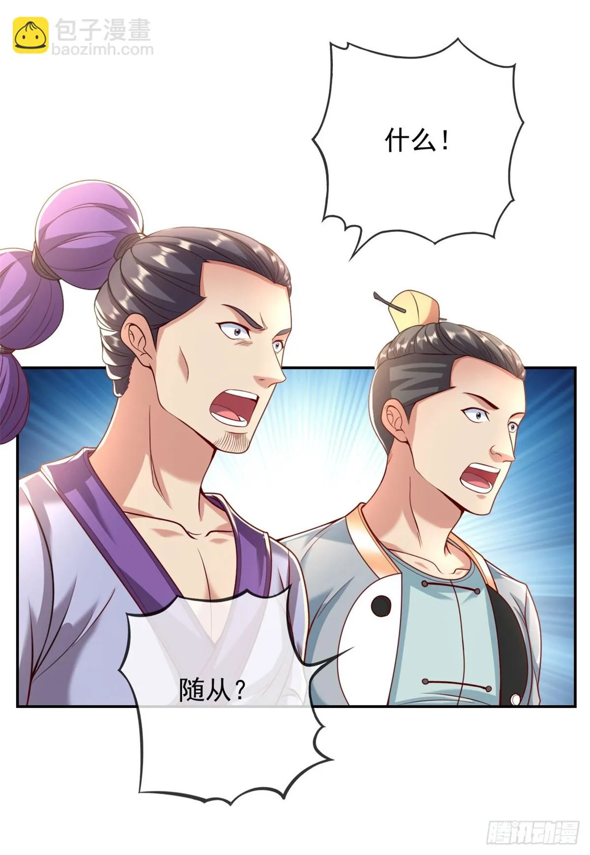 第18话 何德何能 第13页