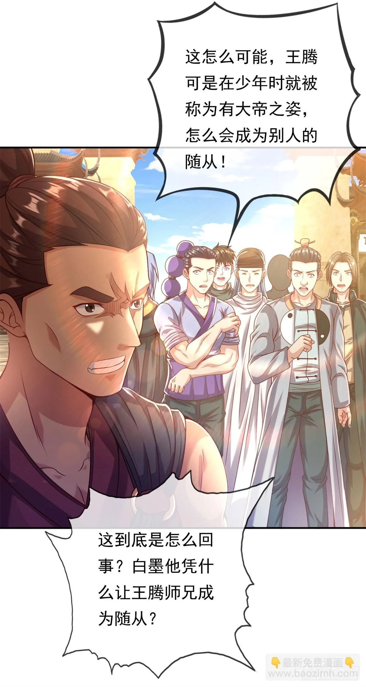 第18话 何德何能 第14页