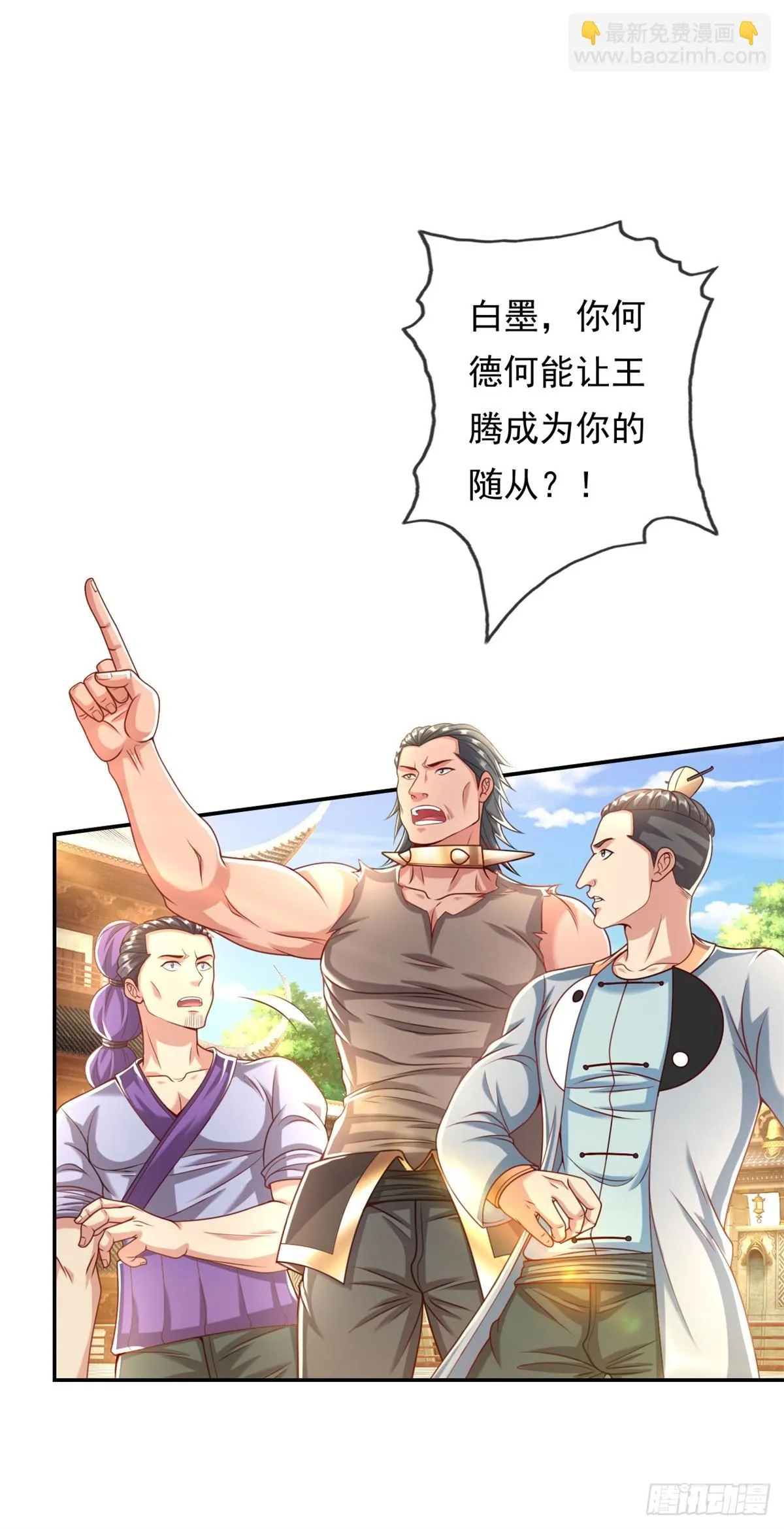 第18话 何德何能 第15页