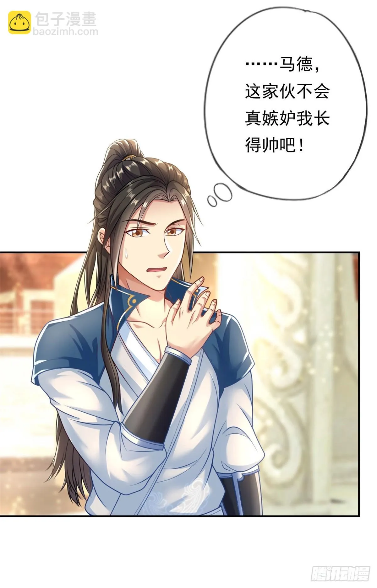 第18话 何德何能 第18页