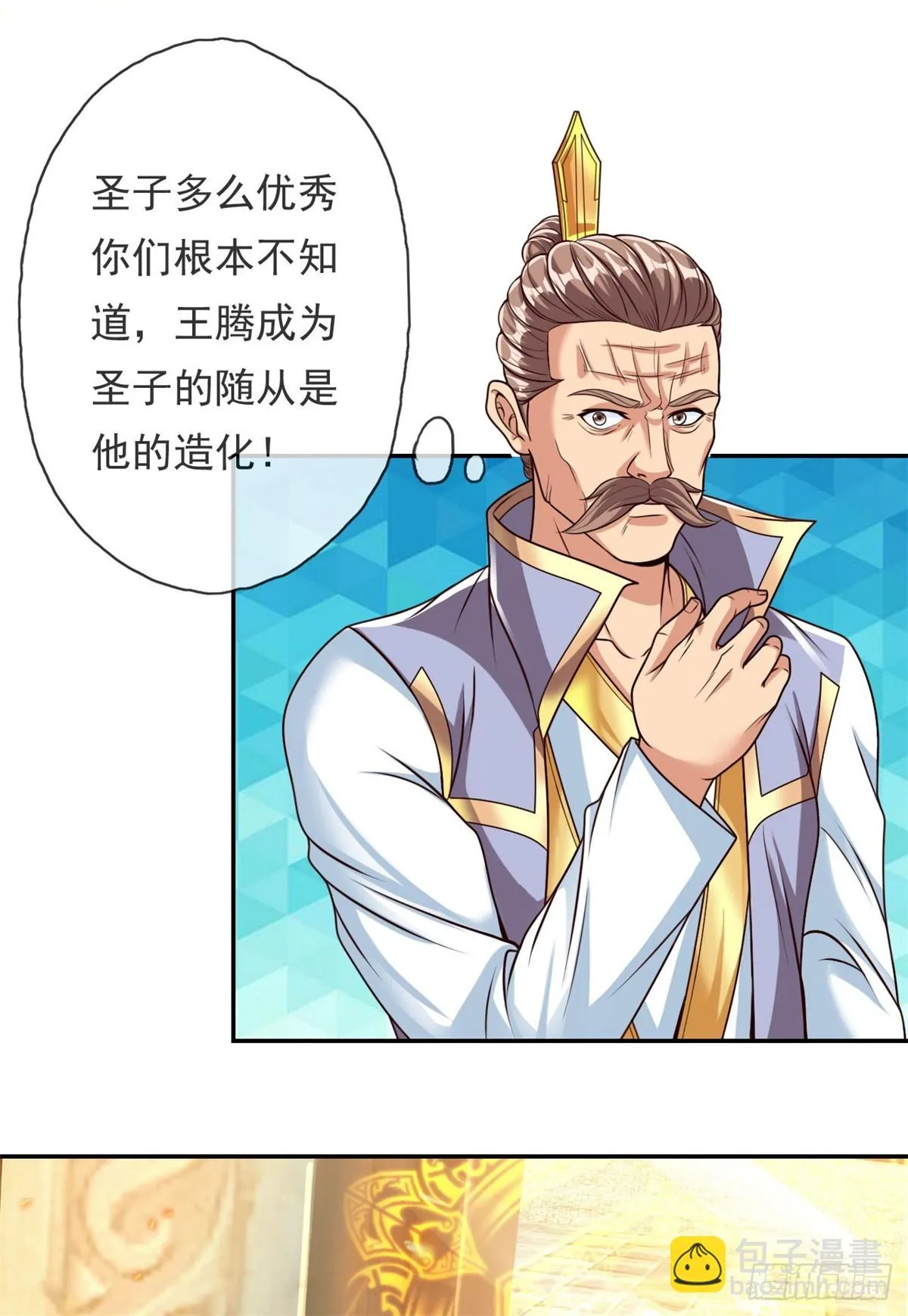 第18话 何德何能 第20页