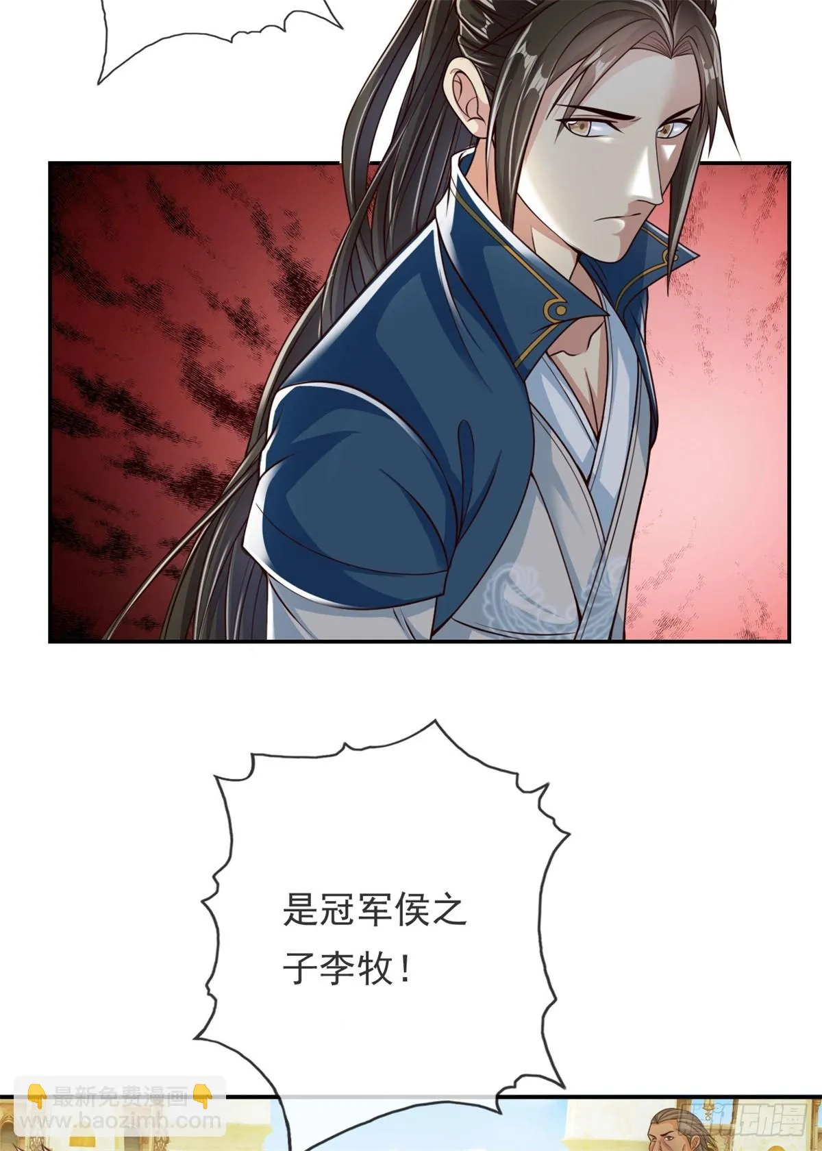 第18话 何德何能 第22页