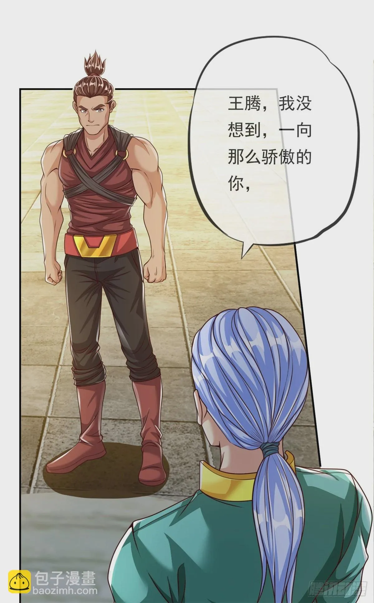 第18话 何德何能 第24页