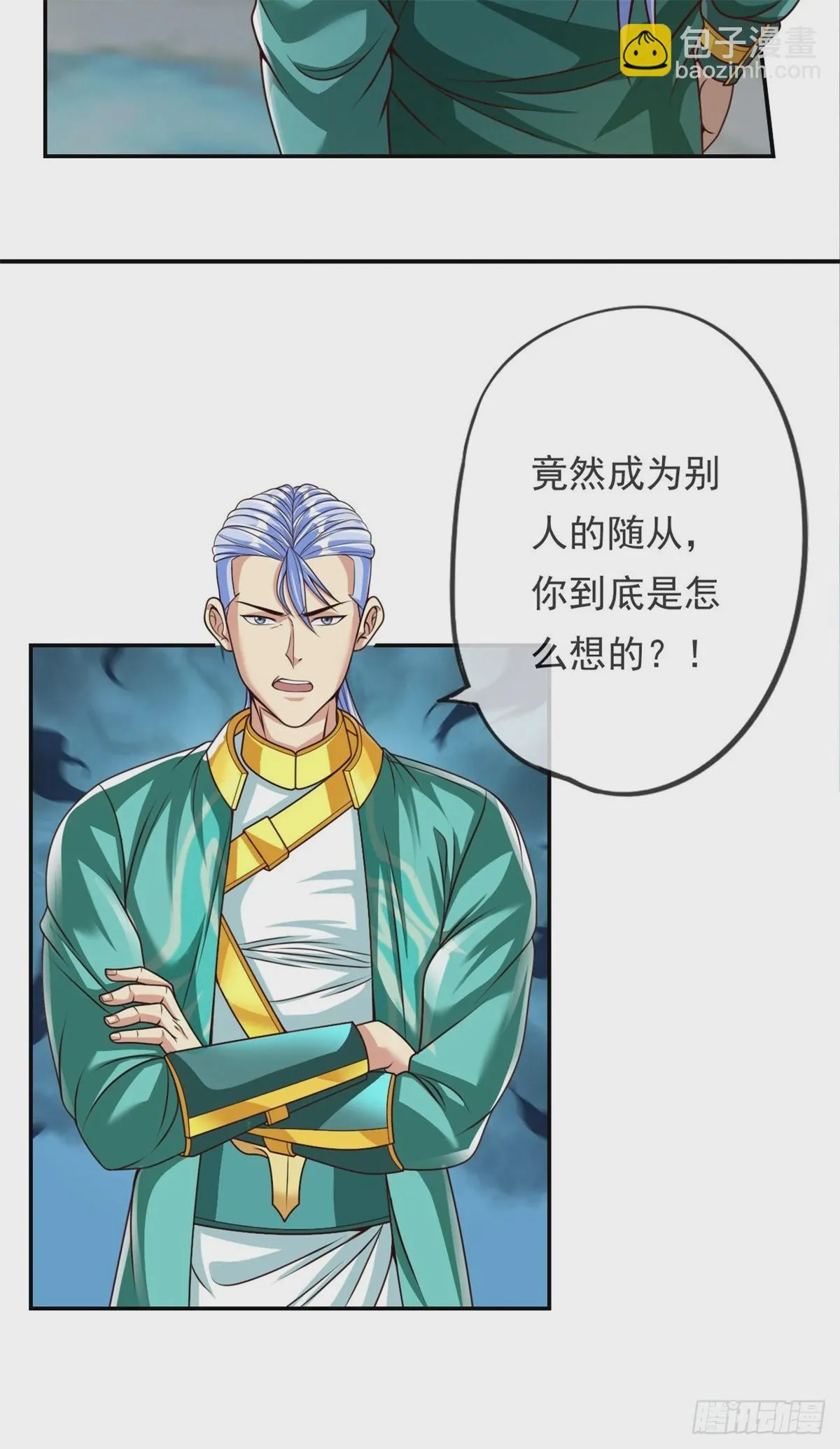 第18话 何德何能 第25页
