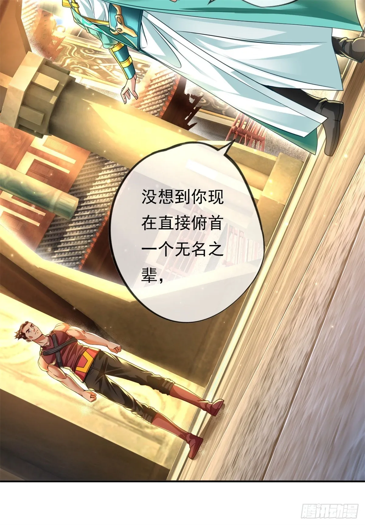第18话 何德何能 第27页