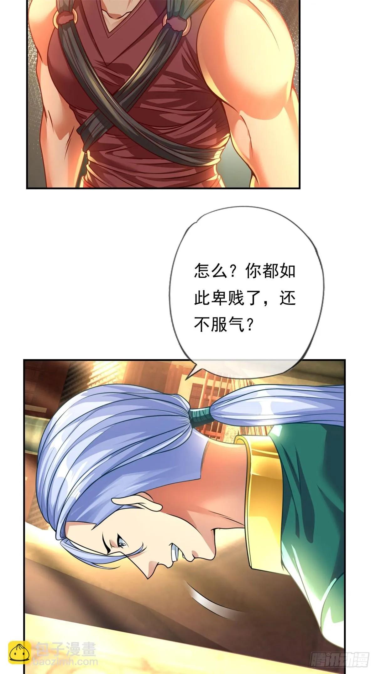 第18话 何德何能 第29页