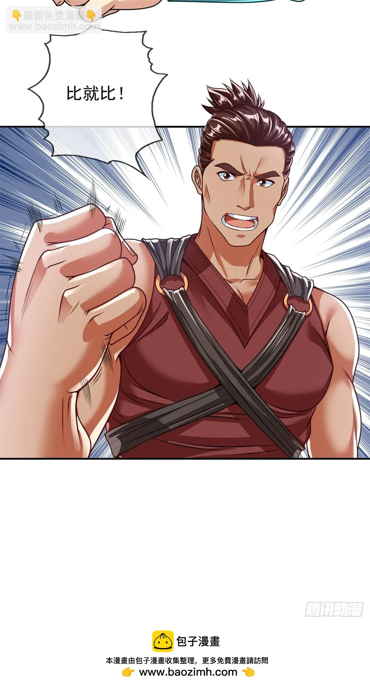 第18话 何德何能 第32页