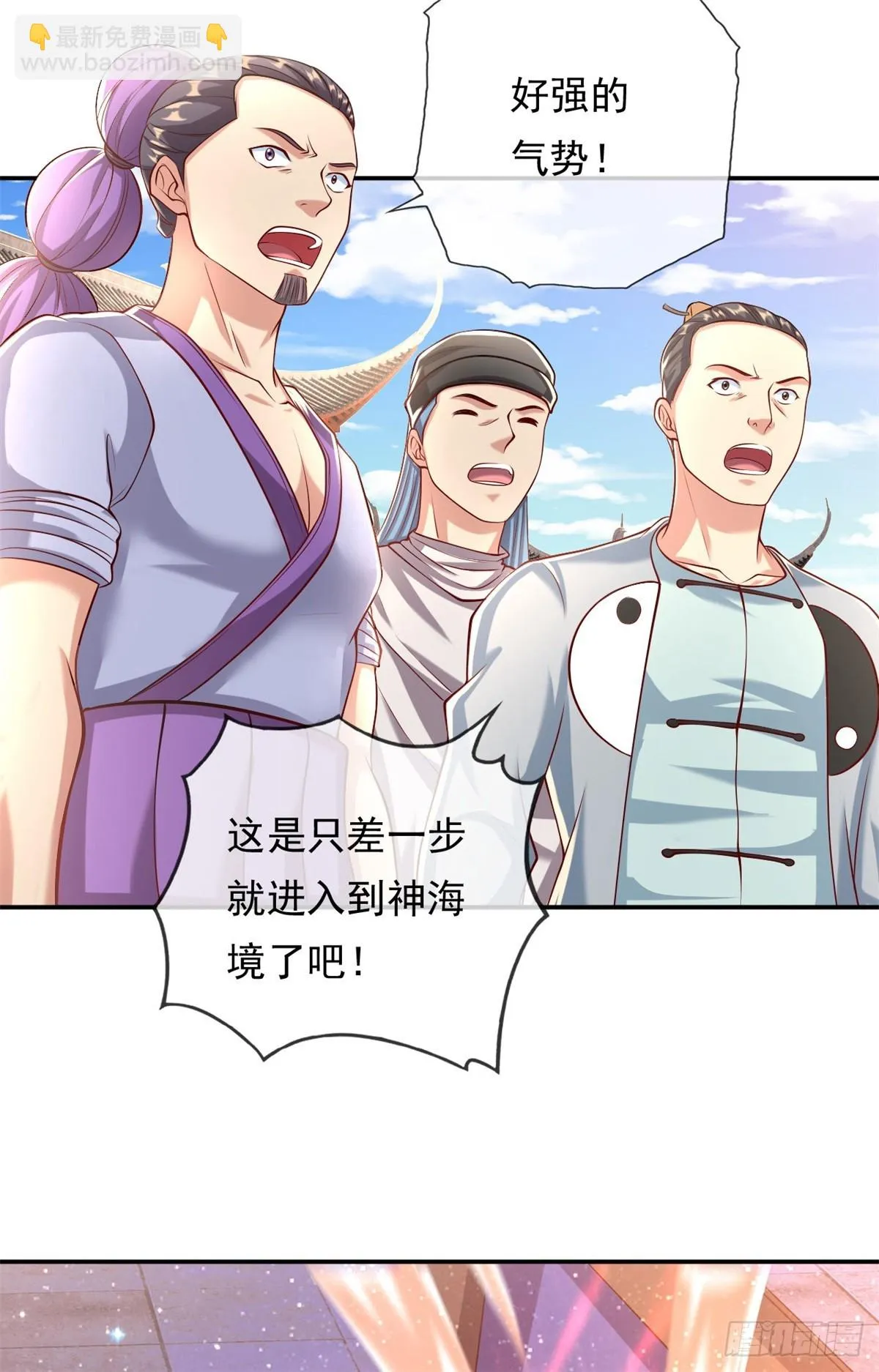 第19话 献上忠诚 第4页