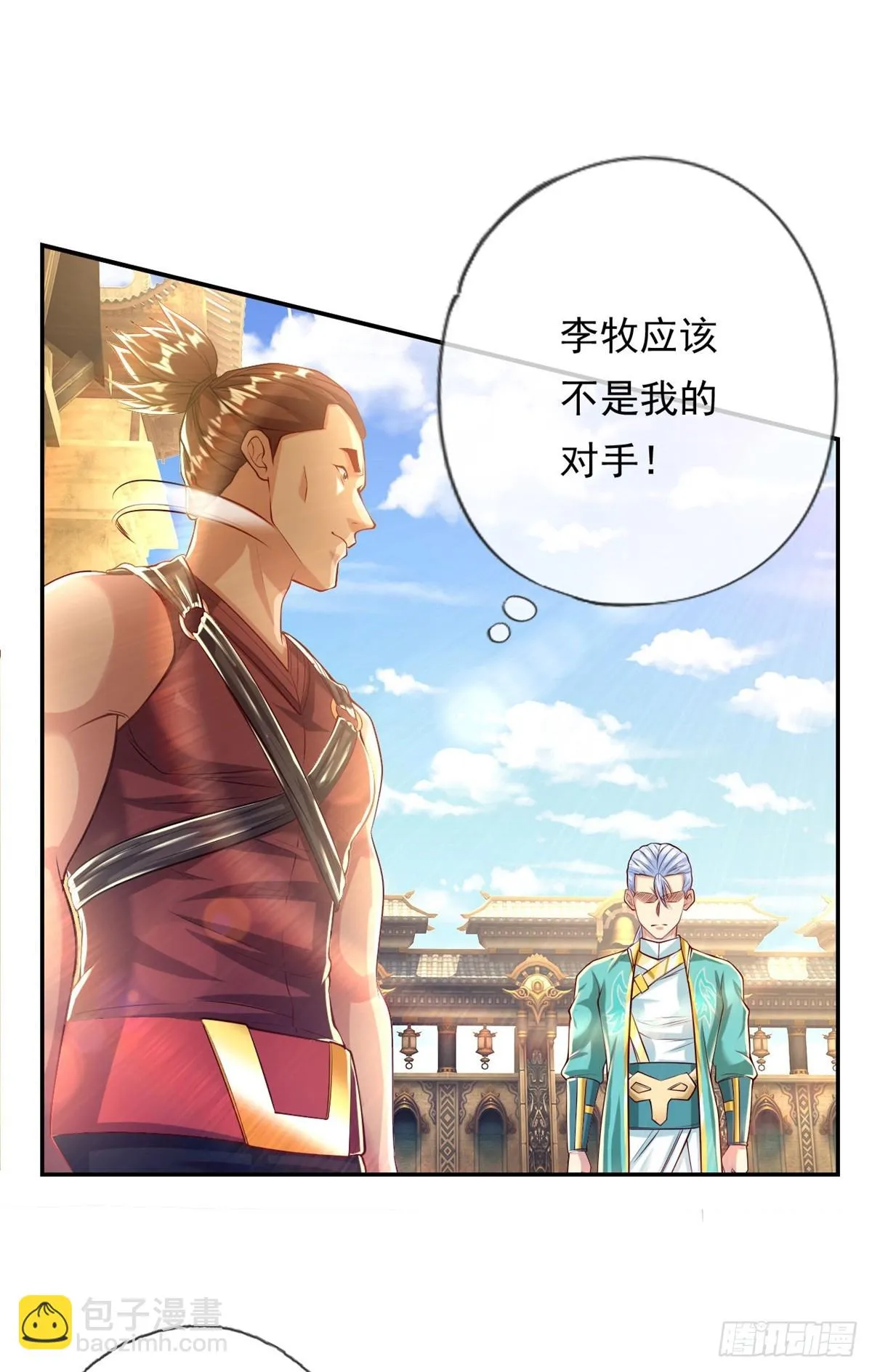 第19话 献上忠诚 第9页
