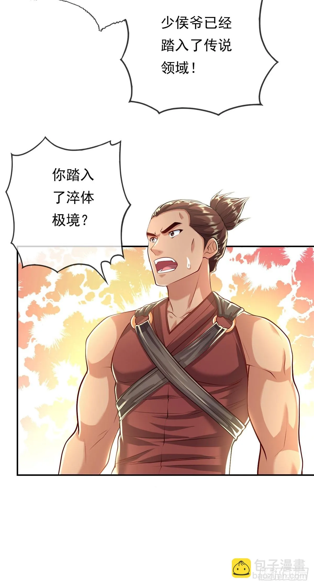 第19话 献上忠诚 第14页