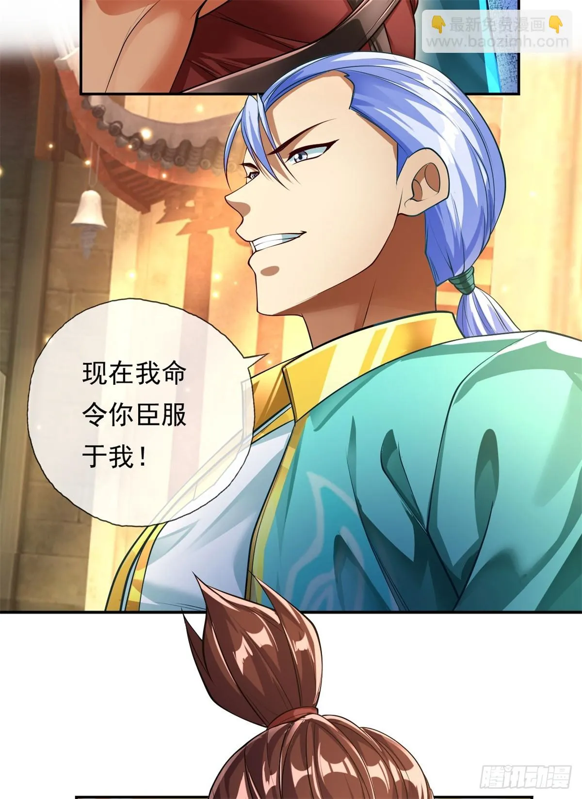 第19话 献上忠诚 第17页