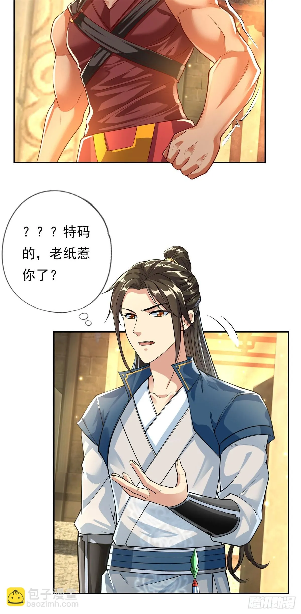 第19话 献上忠诚 第20页