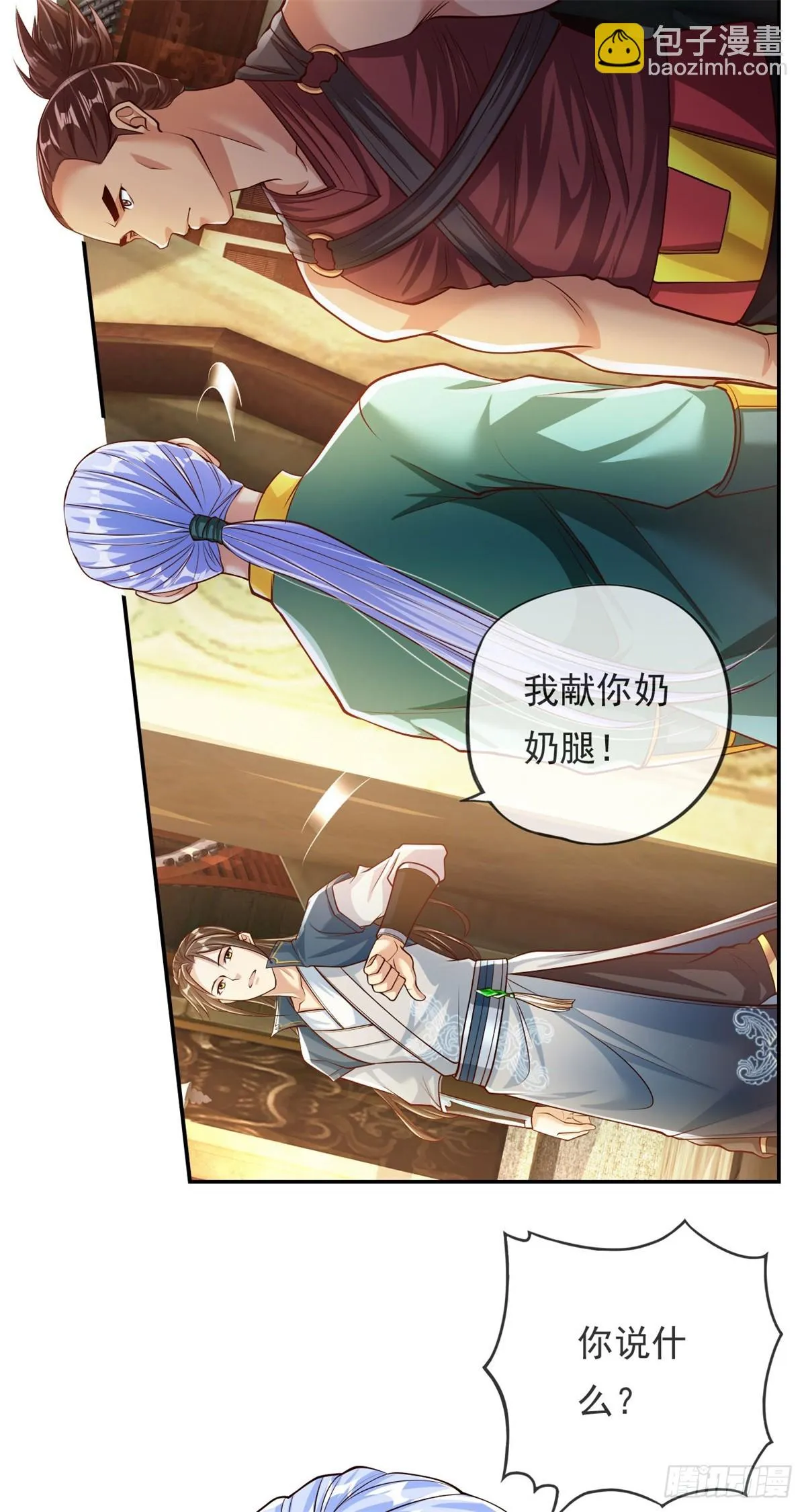 第19话 献上忠诚 第23页