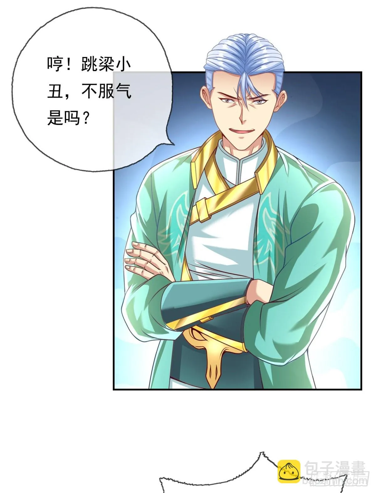 第19话 献上忠诚 第27页