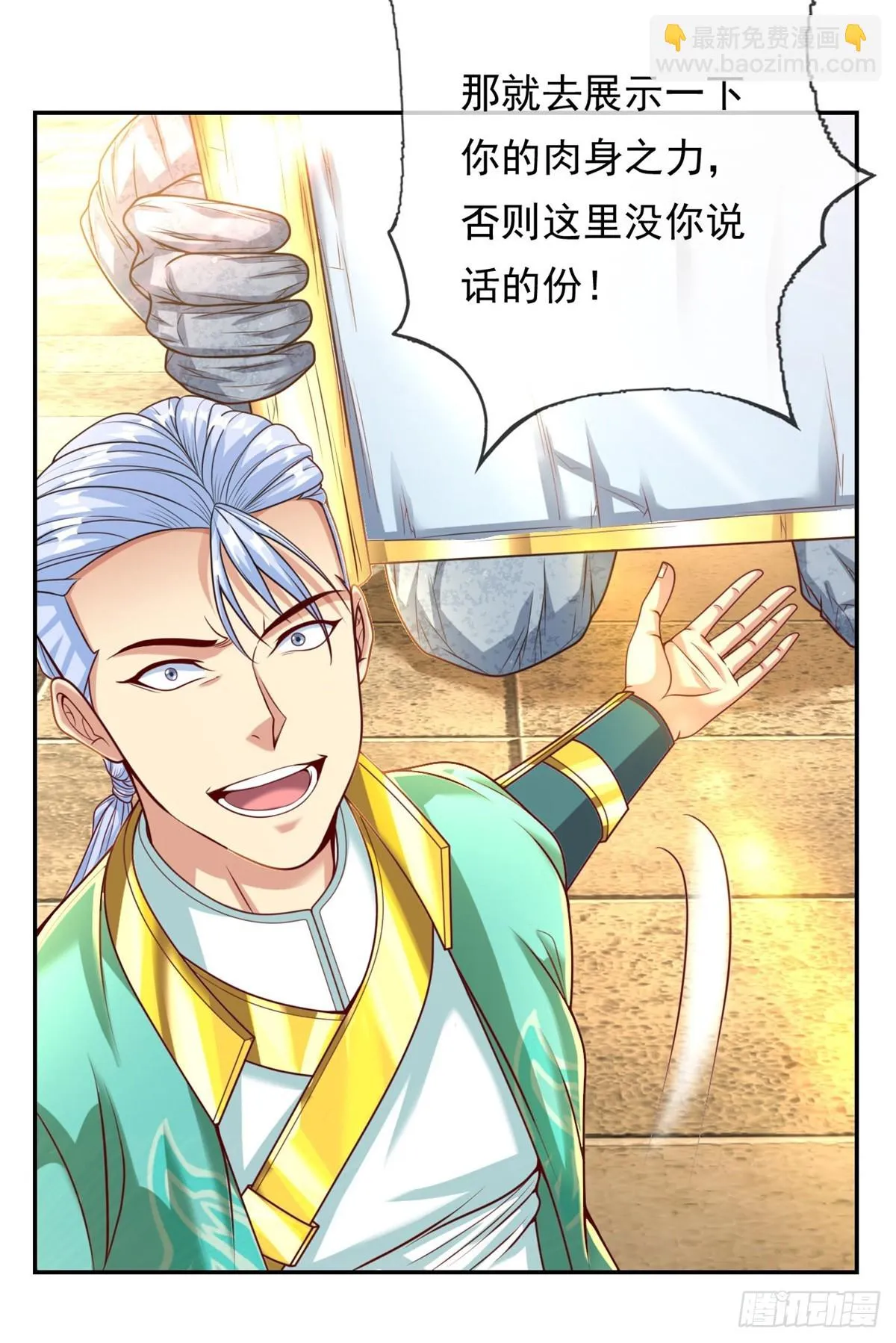 第19话 献上忠诚 第28页