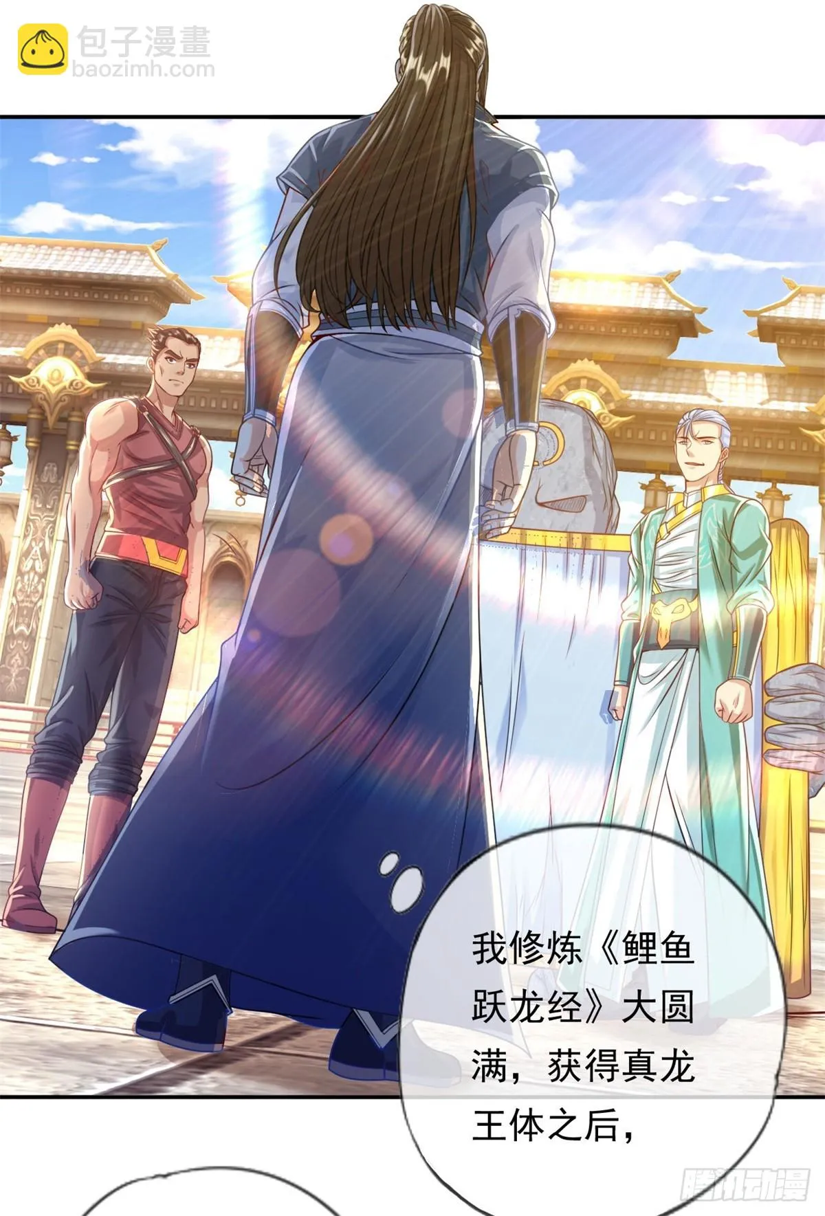 第19话 献上忠诚 第29页