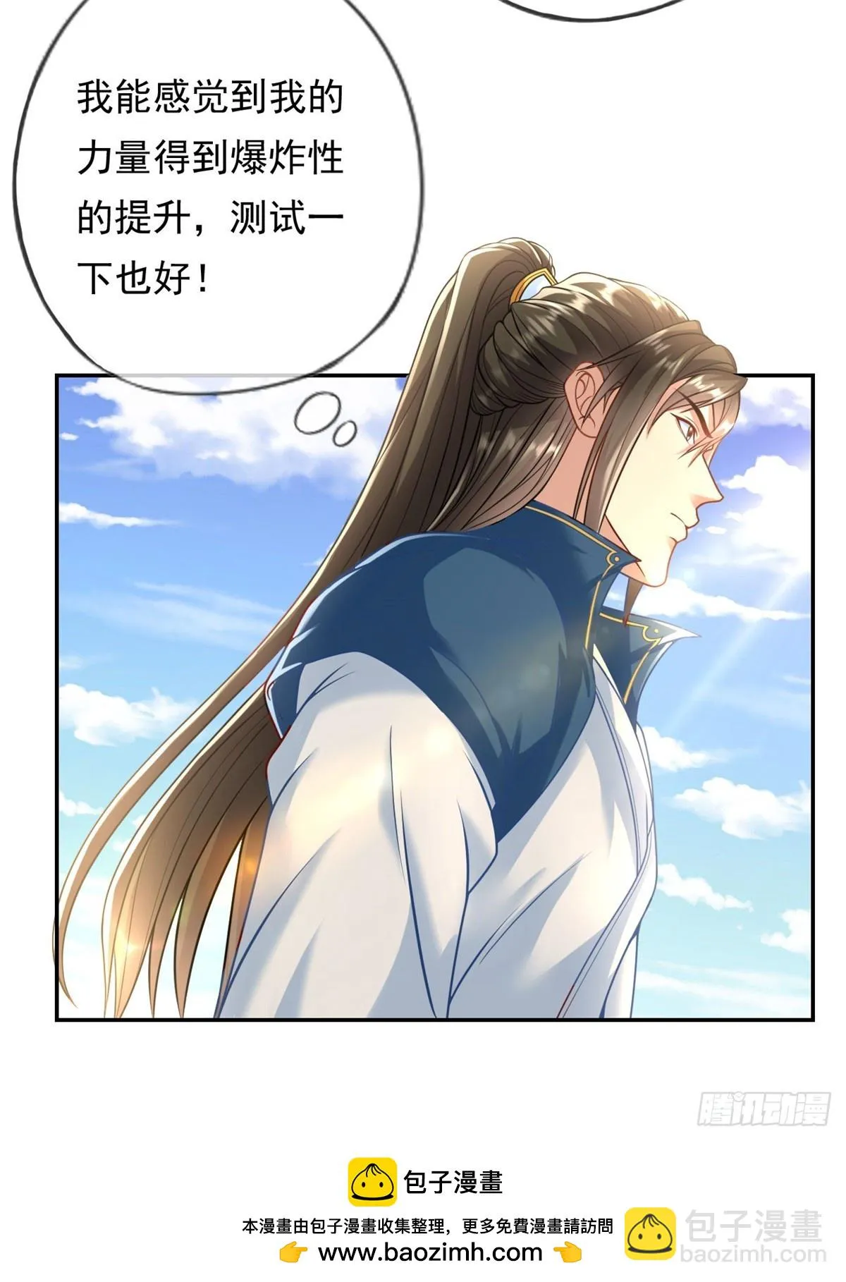 第19话 献上忠诚 第30页