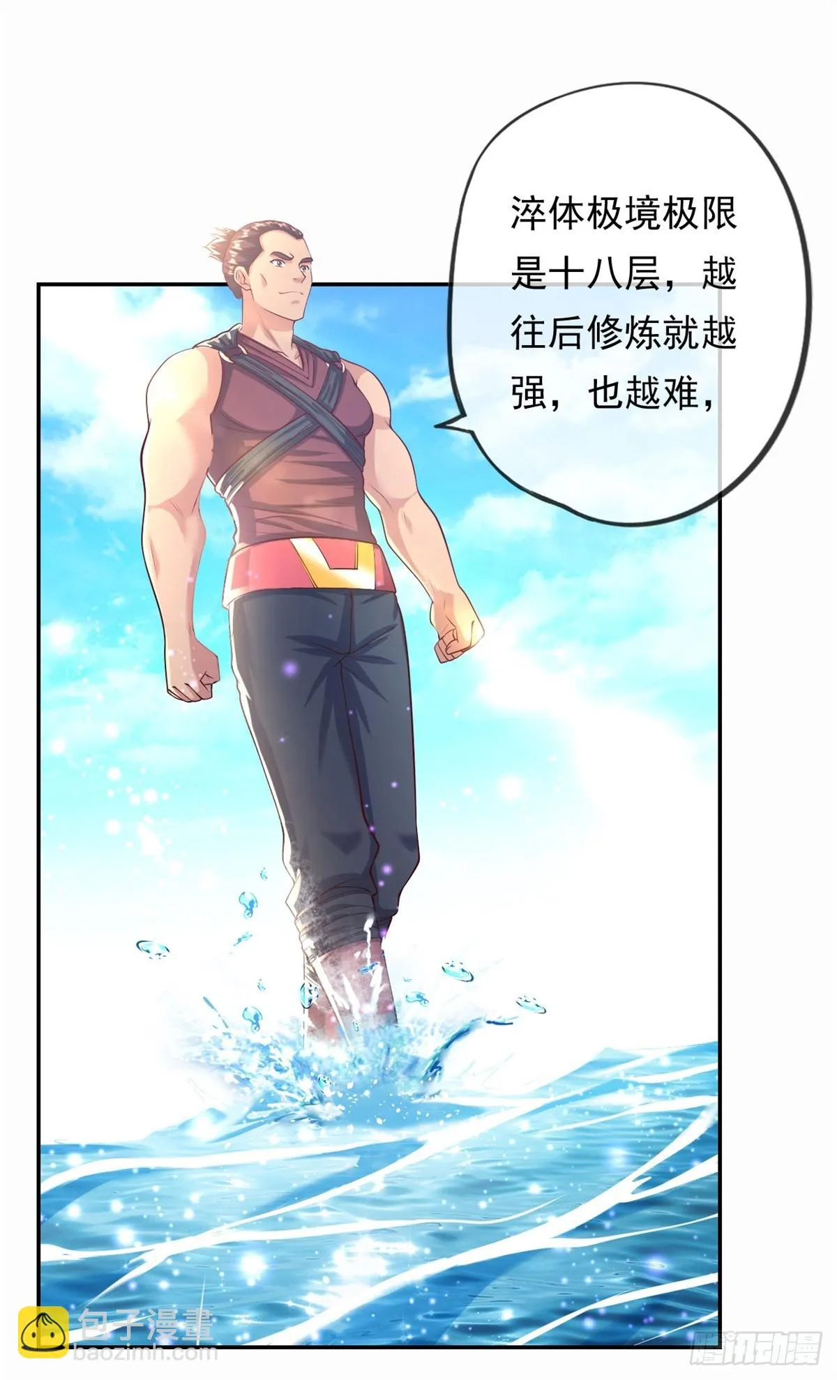 第21话 向深处走 第2页